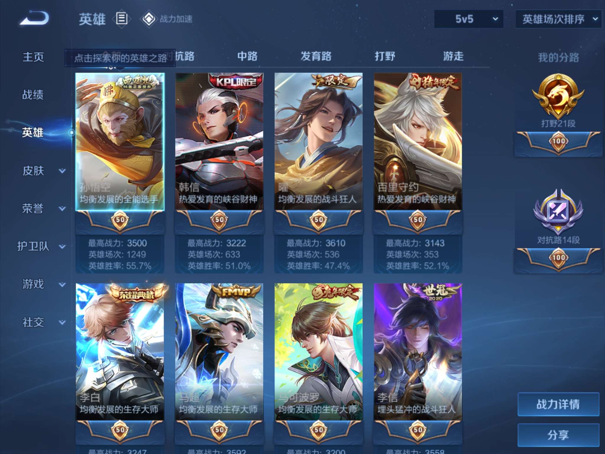 WZCMW3256460王者荣耀账号详情图4