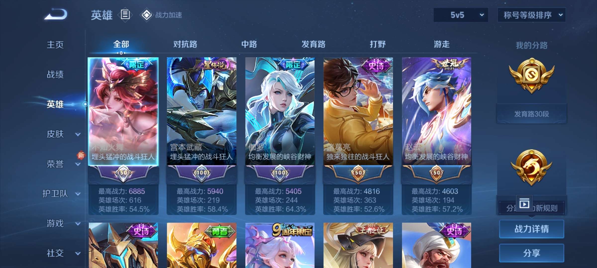 WZCMW3256462王者荣耀账号详情图2