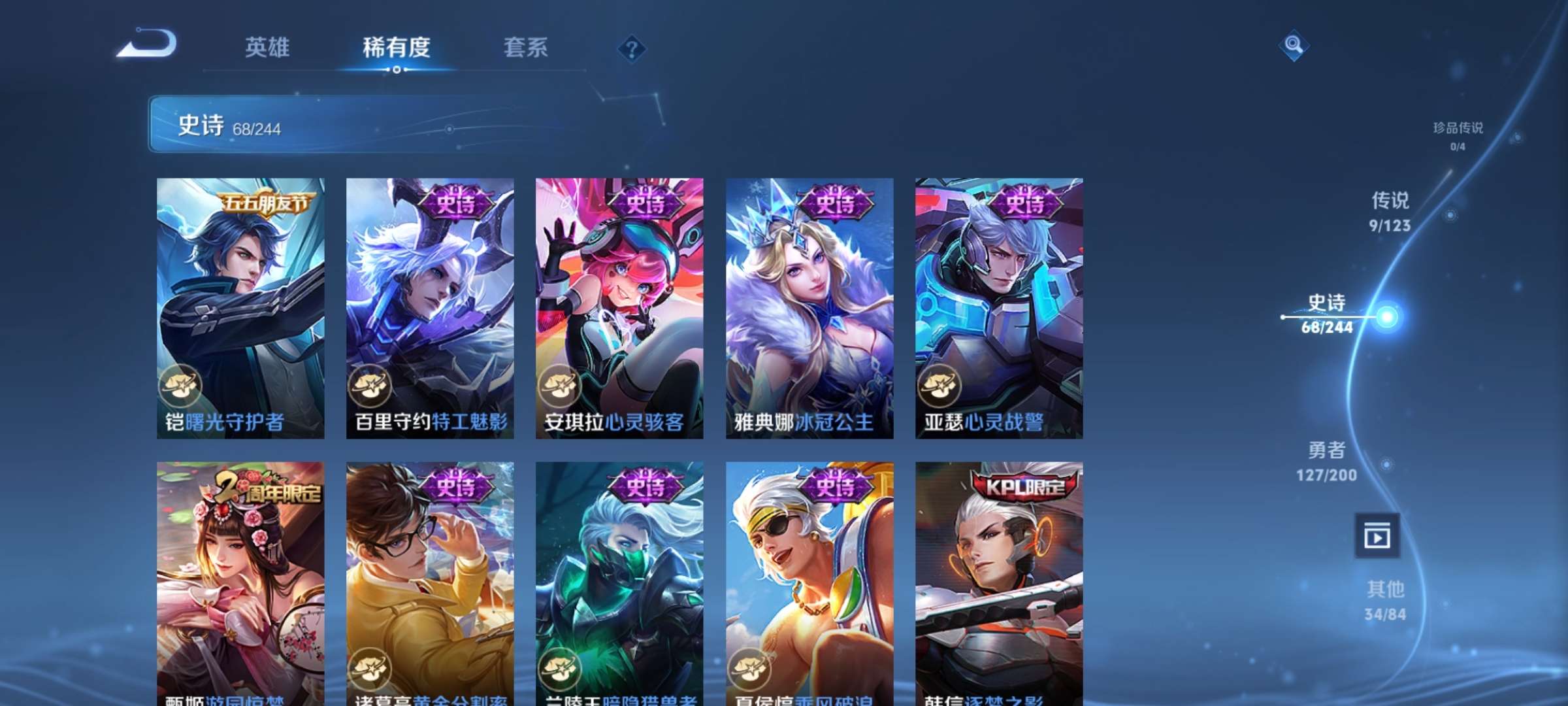 WZCMW3256462王者荣耀账号详情图9