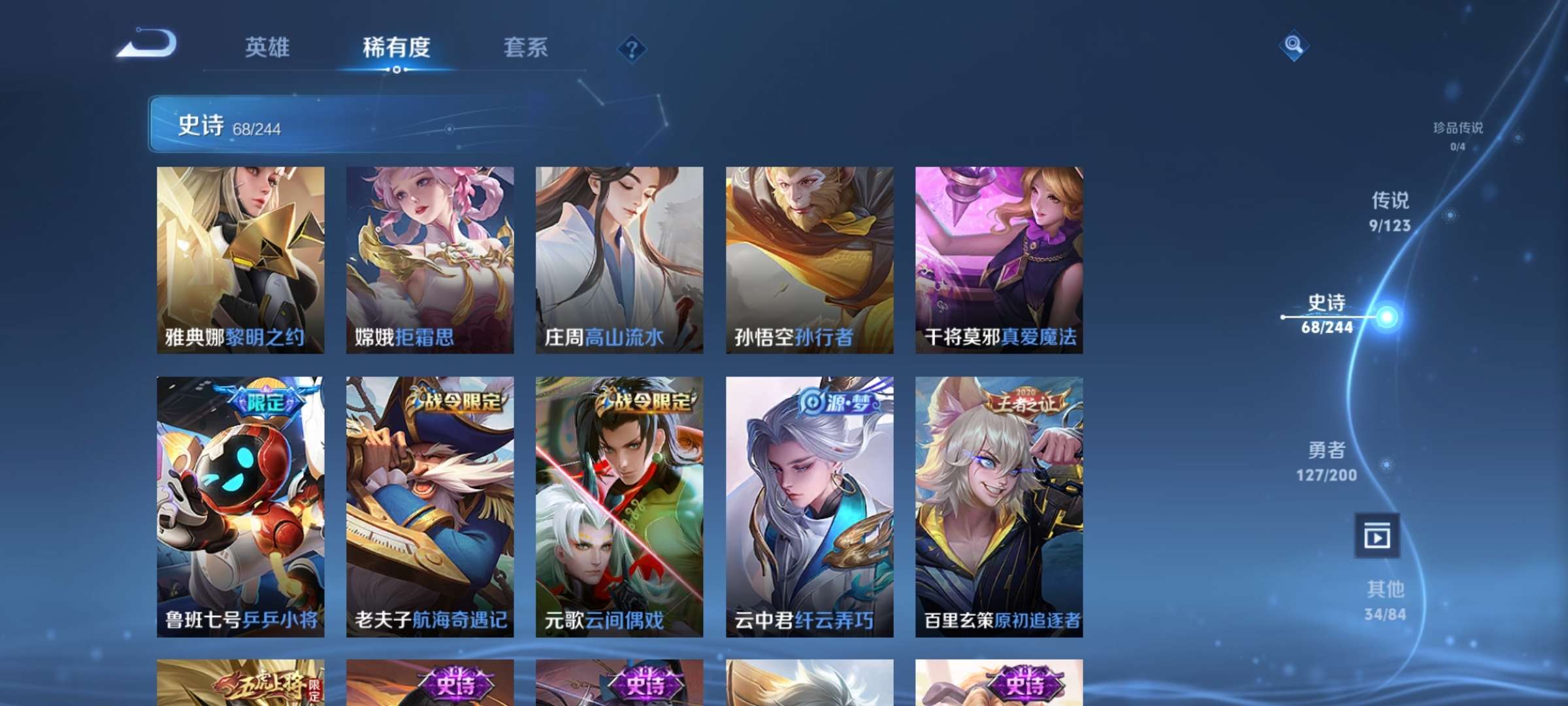 WZCMW3256462王者荣耀账号详情图8