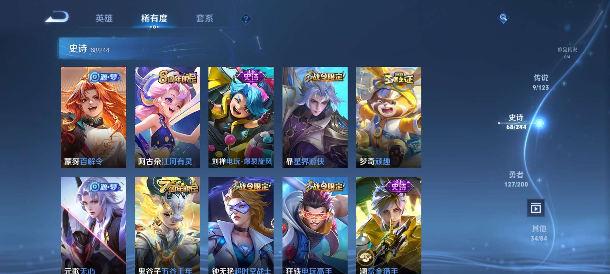 WZCMW3256462王者荣耀账号详情图13