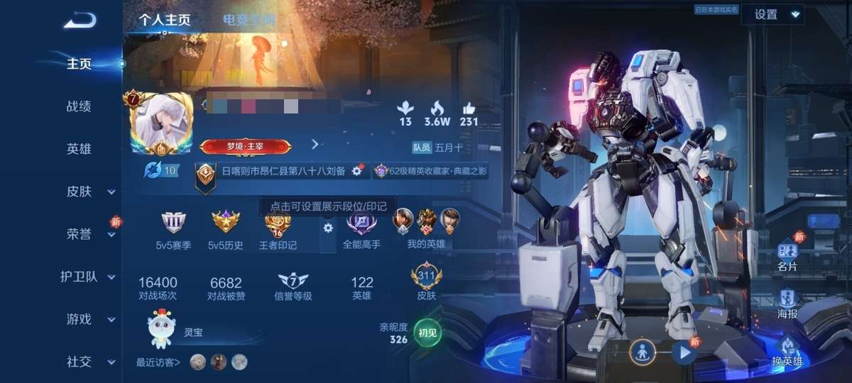 WZCMW3270749王者荣耀账号详情图8