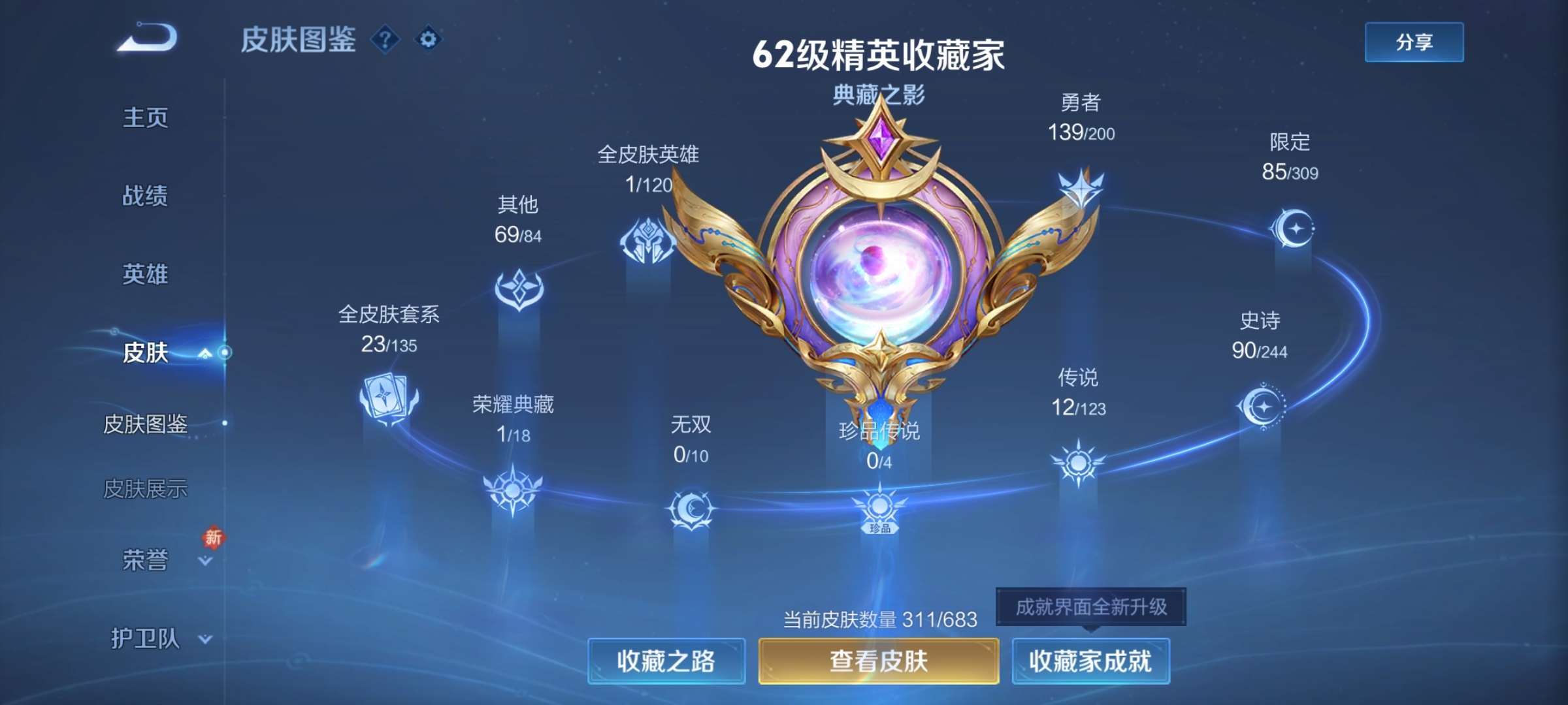 WZCMW3270749王者荣耀账号详情图2