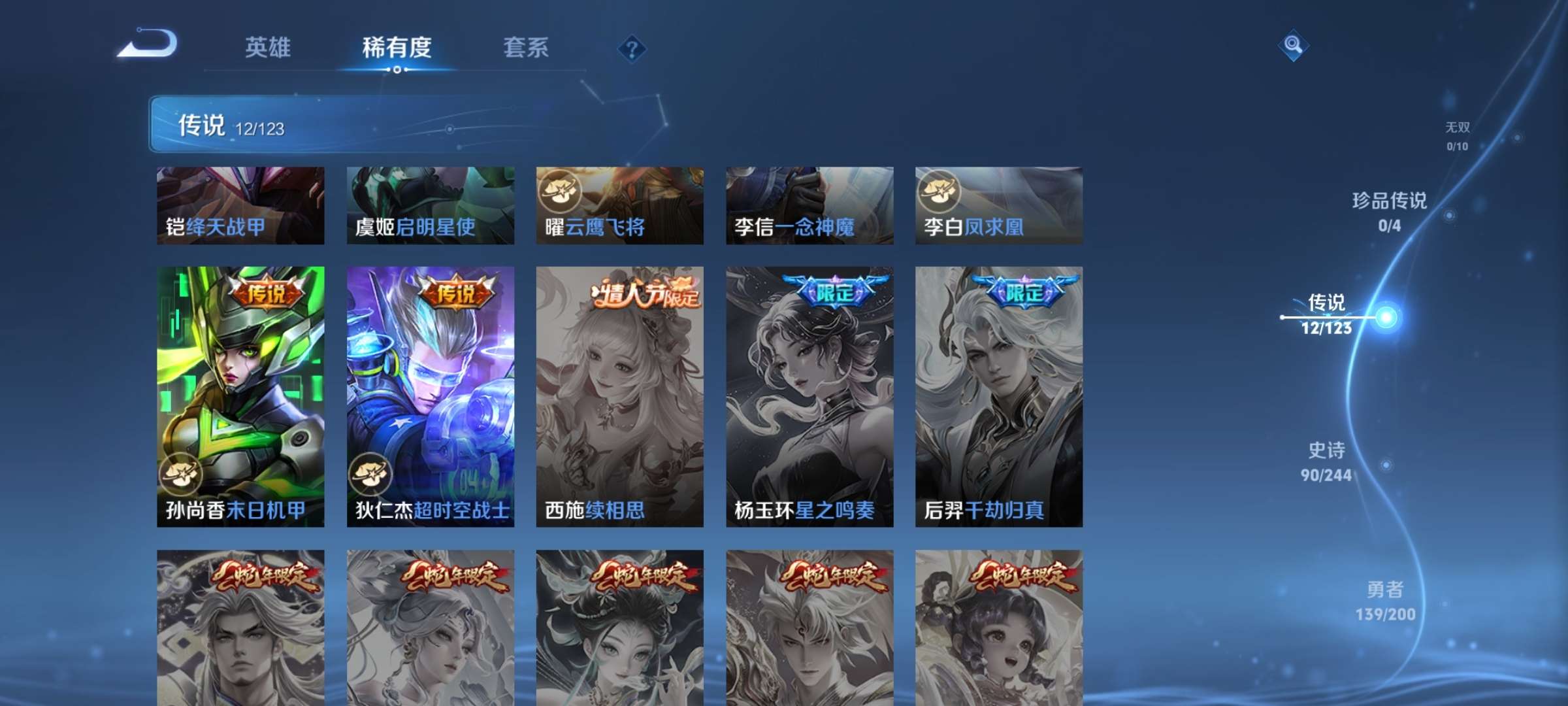 WZCMW3270749王者荣耀账号详情图5