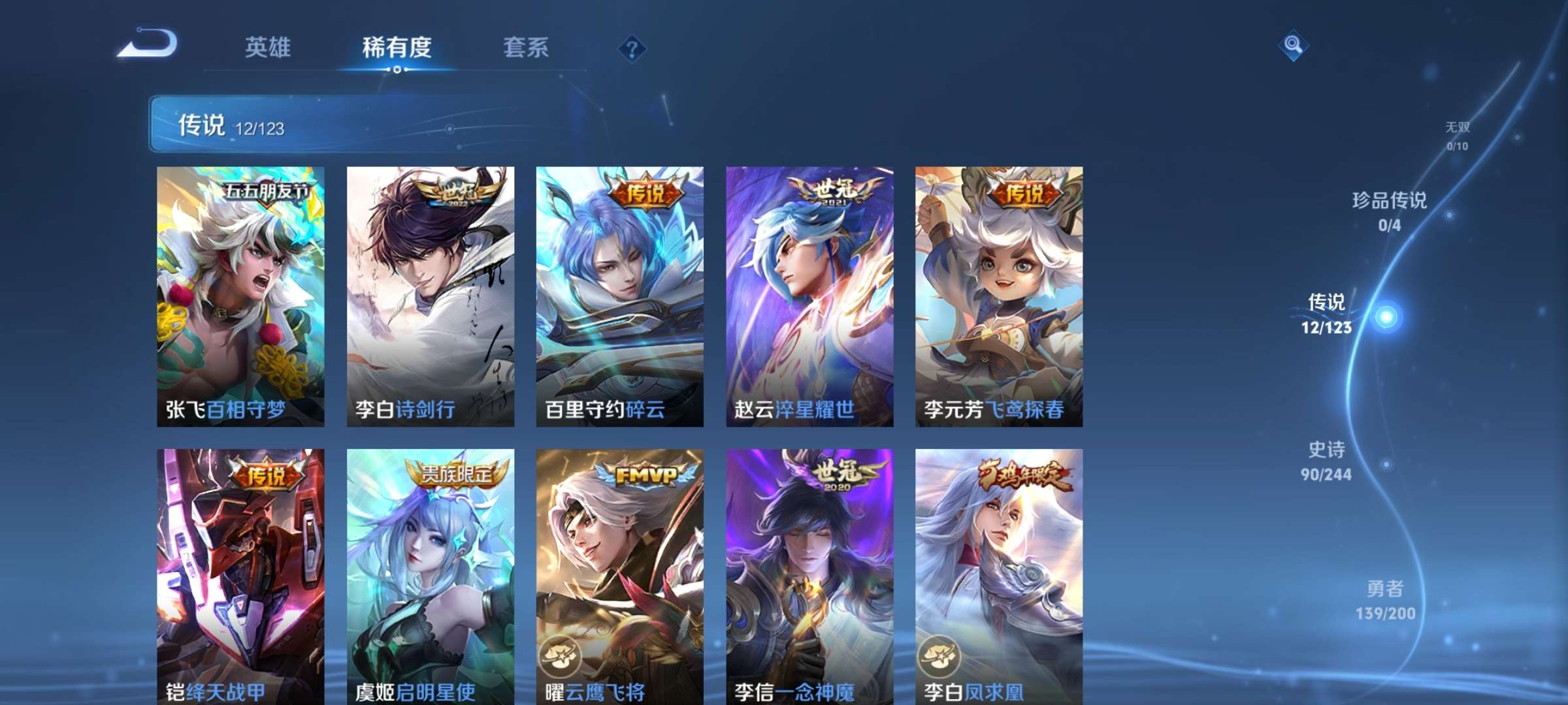 WZCMW3270749王者荣耀账号详情图4