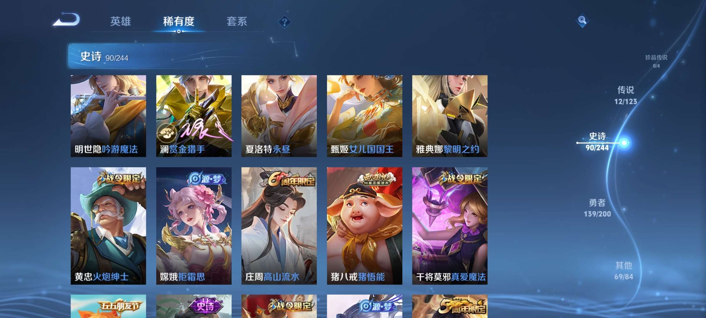 WZCMW3270749王者荣耀账号详情图9