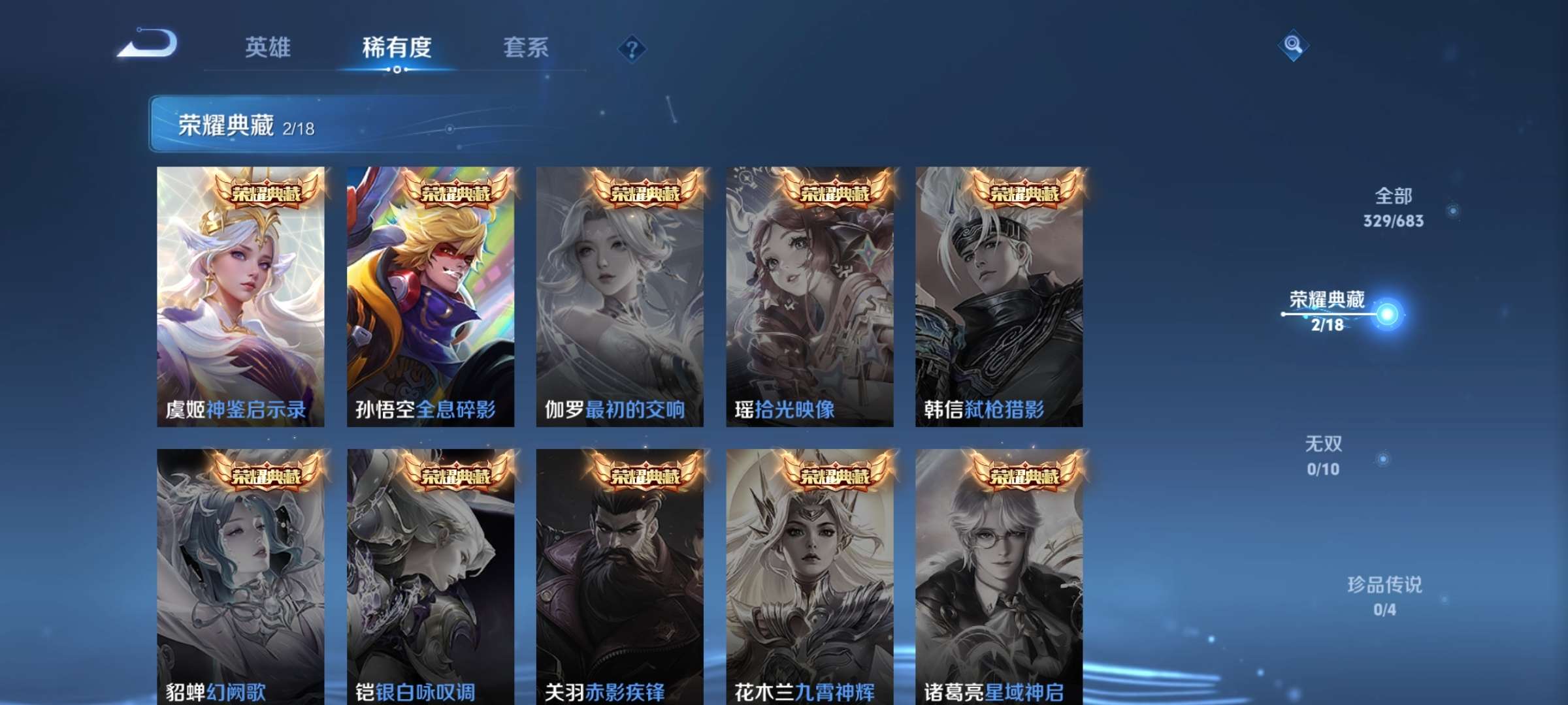 WZCMW3270750王者荣耀账号详情图3
