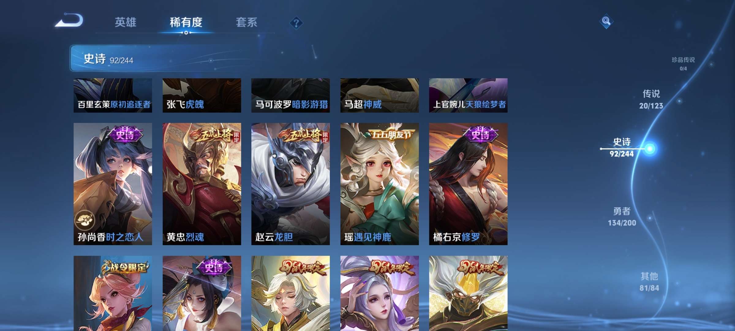 WZCMW3270750王者荣耀账号详情图10