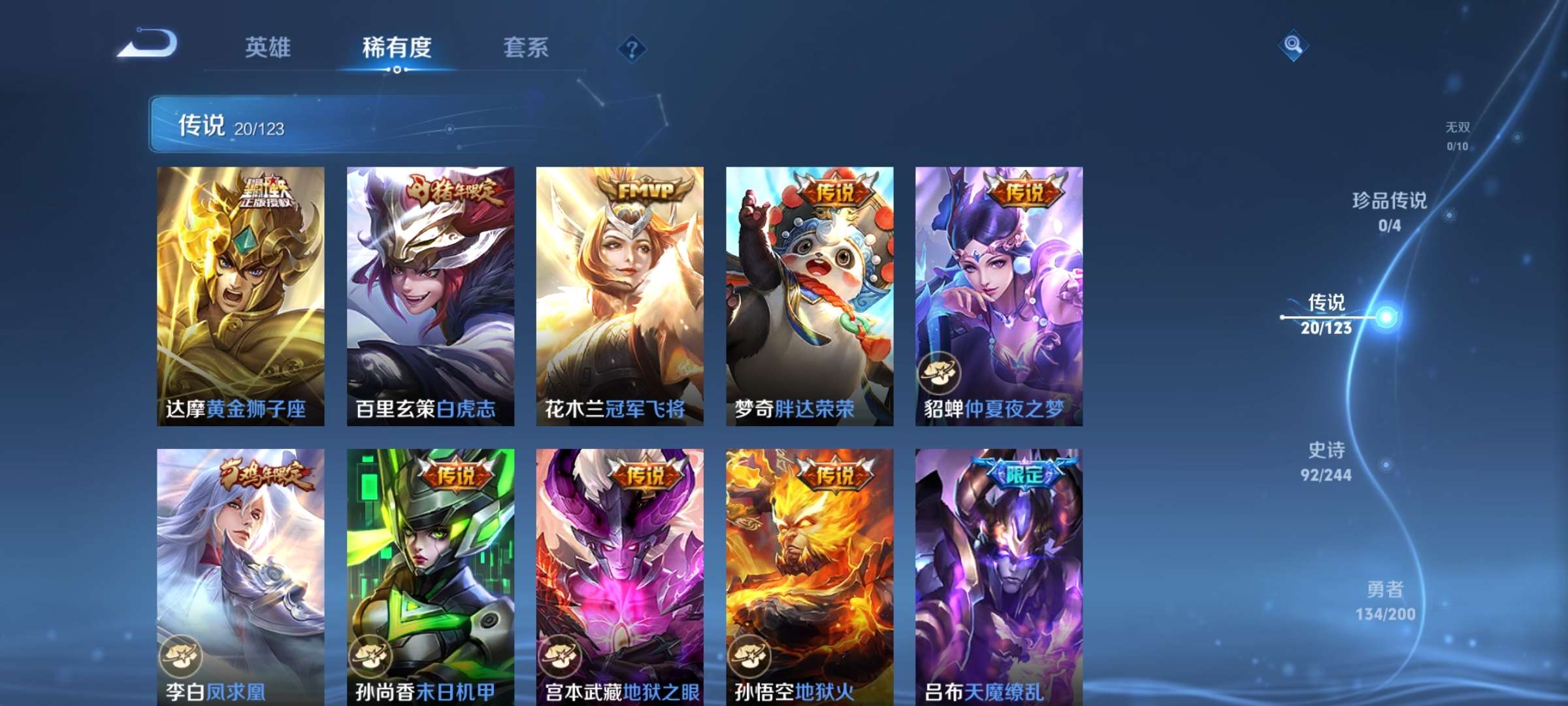 WZCMW3270750王者荣耀账号详情图7