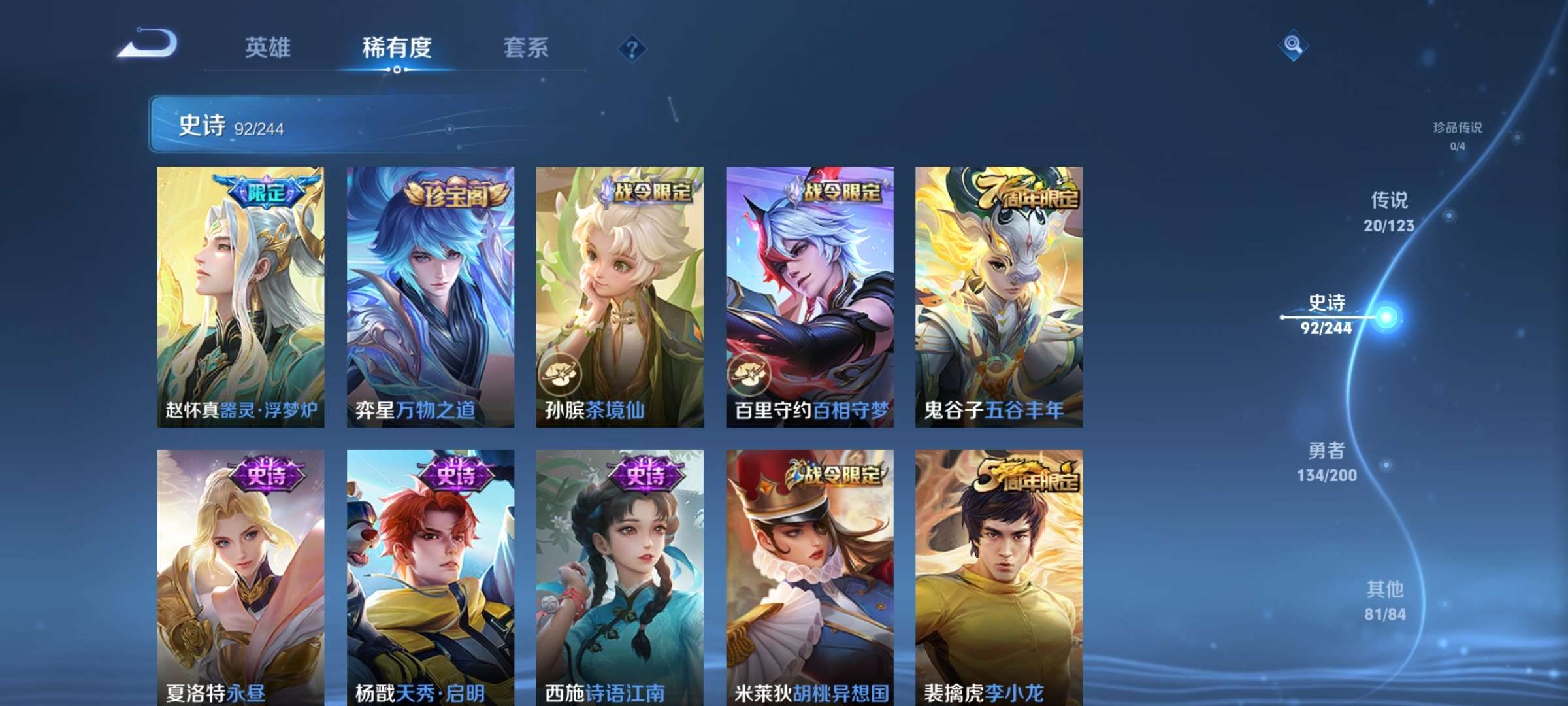 WZCMW3270750王者荣耀账号详情图9