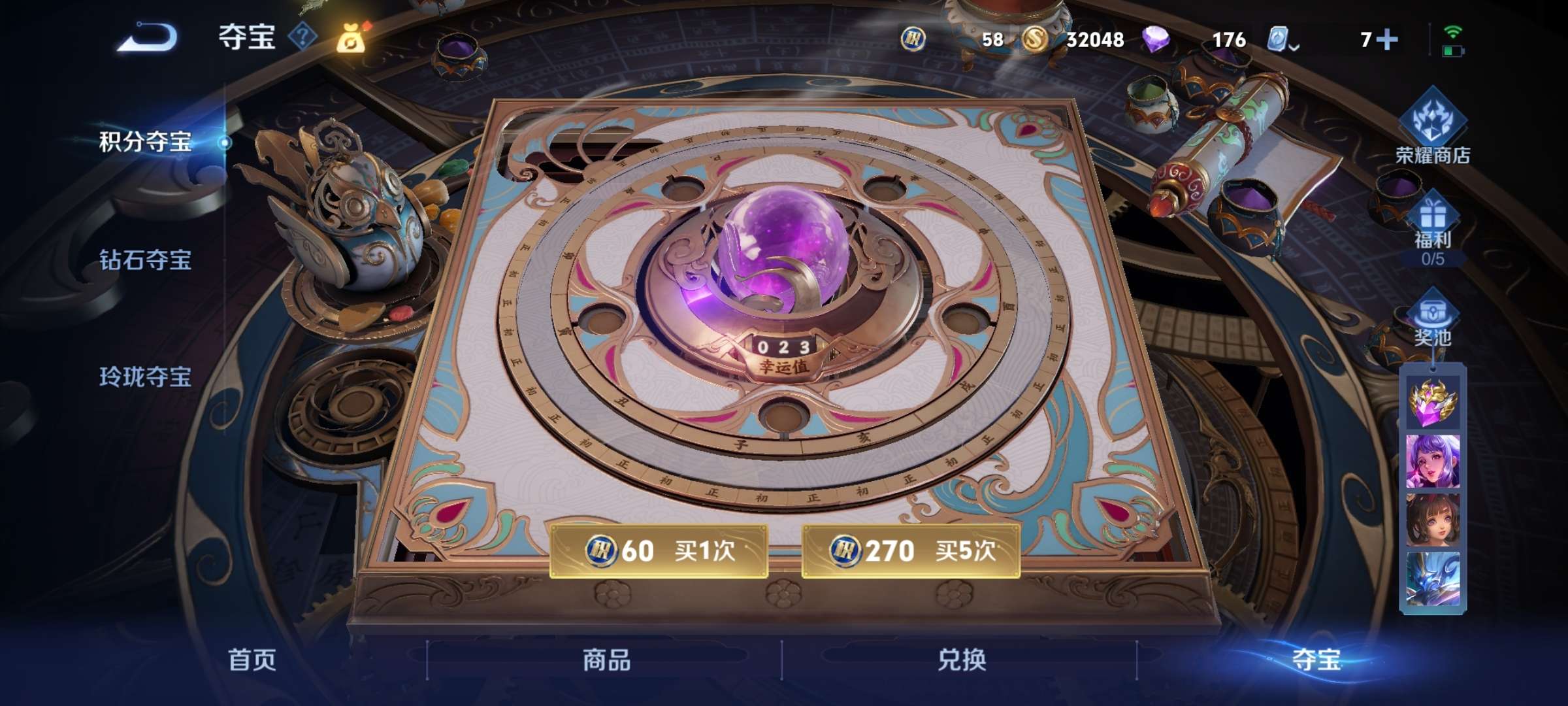 WZCMW3270750王者荣耀账号详情图11