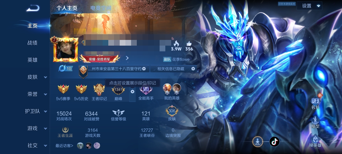 王者荣耀账号安卓QQ124英雄-314皮肤-可二次【10传说2星传祈雪灵祝凤求凰可秒换绑】安卓QQ-124英雄-314皮