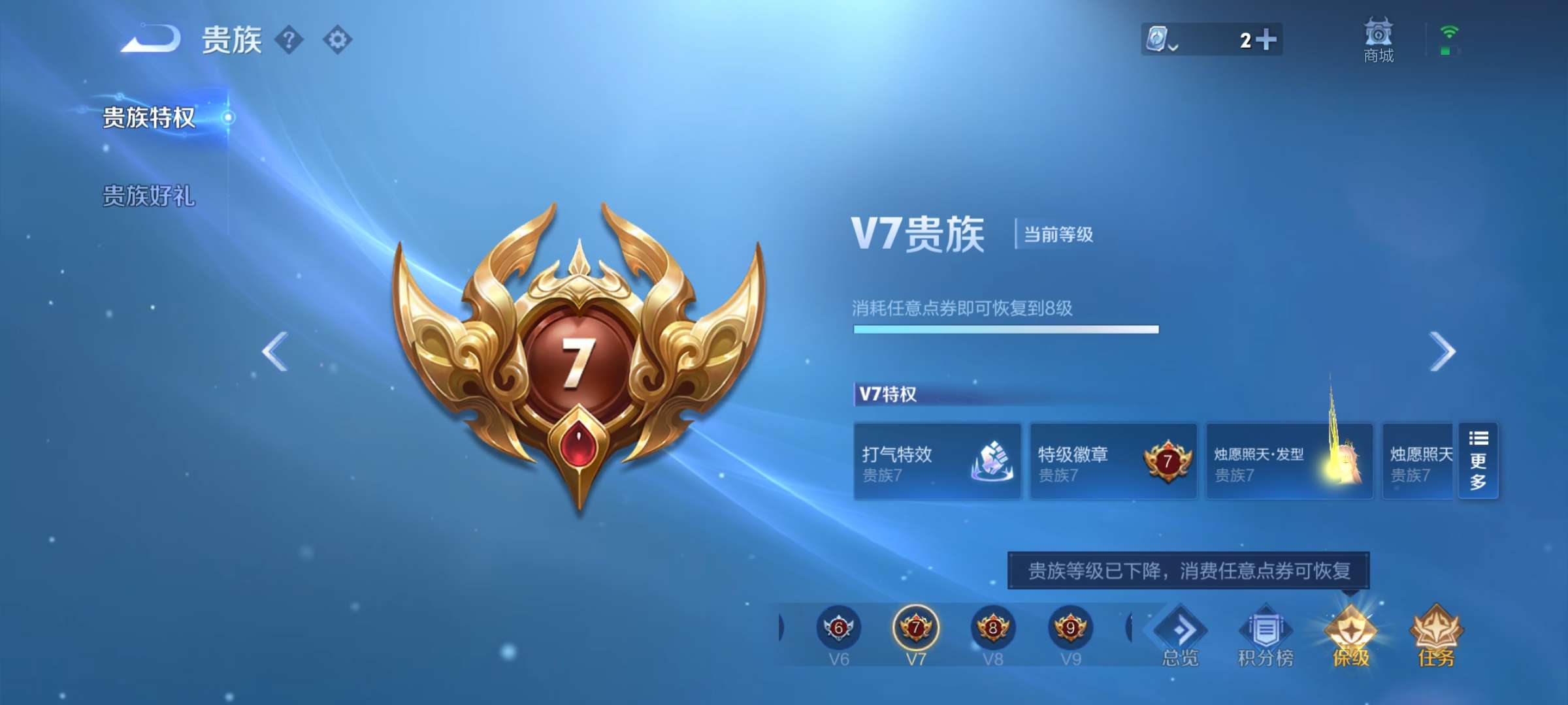 WZCMW3270767王者荣耀账号详情图8