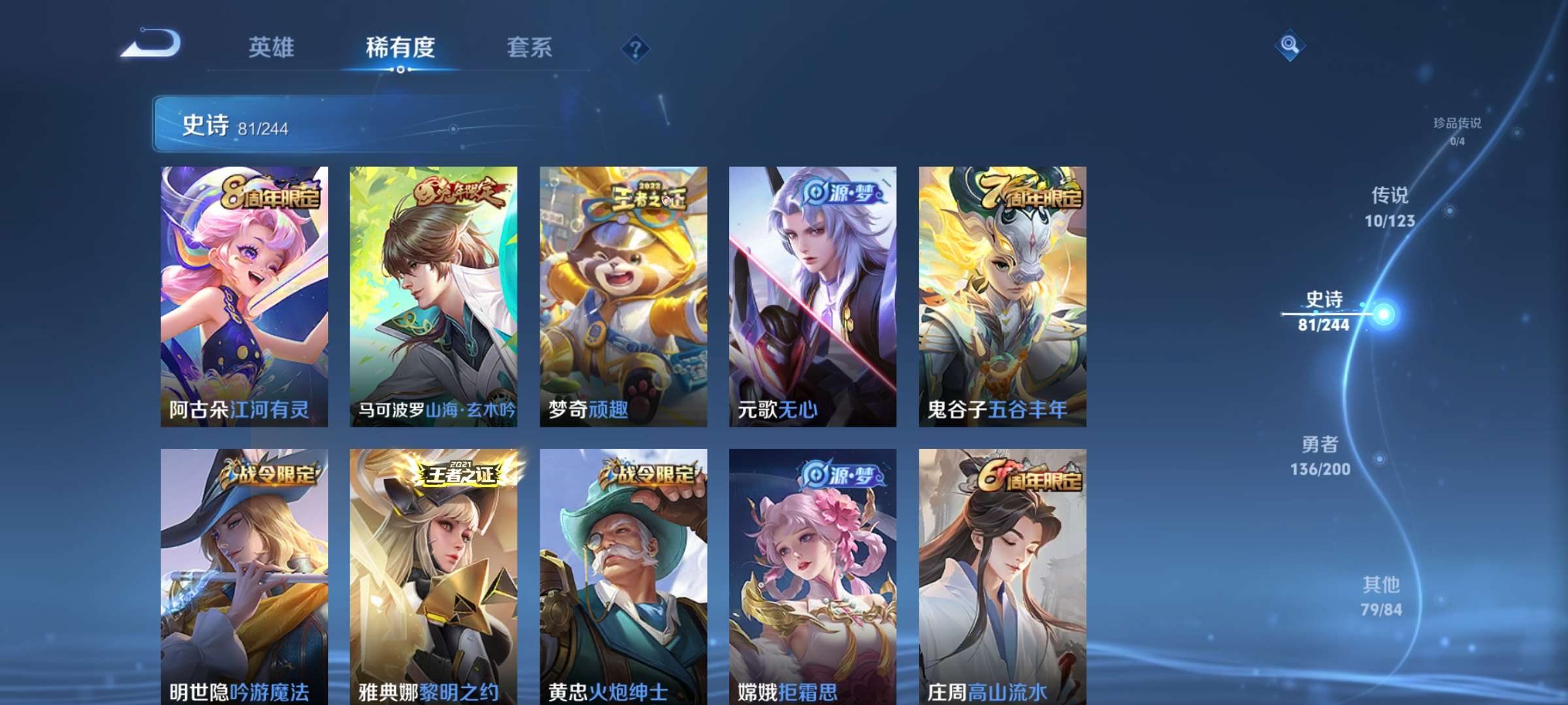 WZCMW3270767王者荣耀账号详情图7