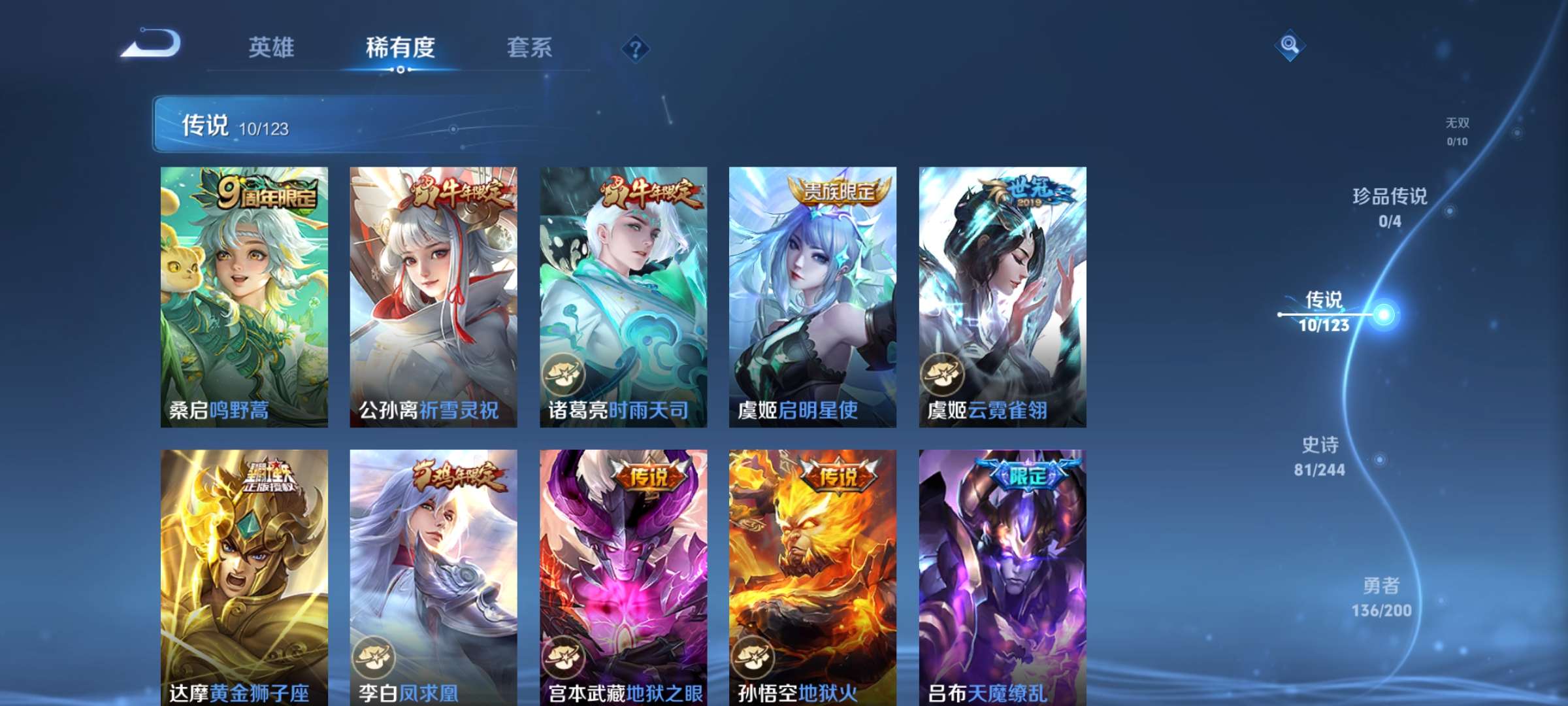 WZCMW3270767王者荣耀账号详情图5