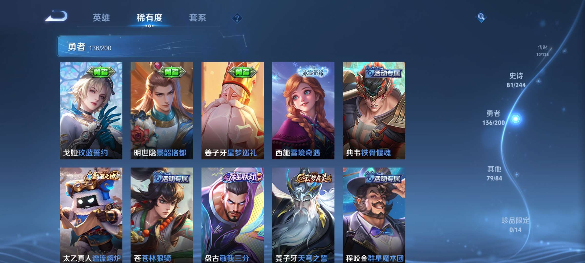 WZCMW3270767王者荣耀账号详情图9