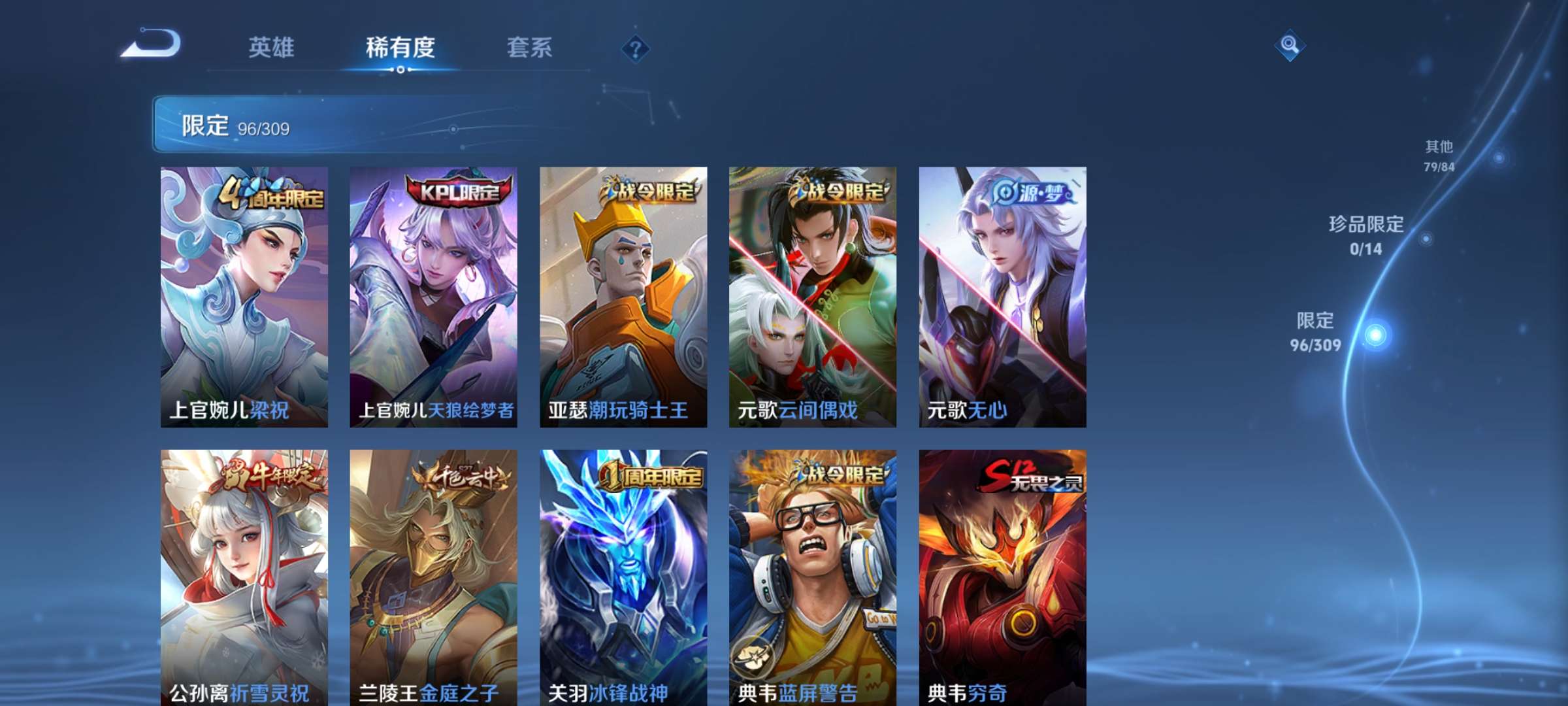 WZCMW3270767王者荣耀账号详情图11