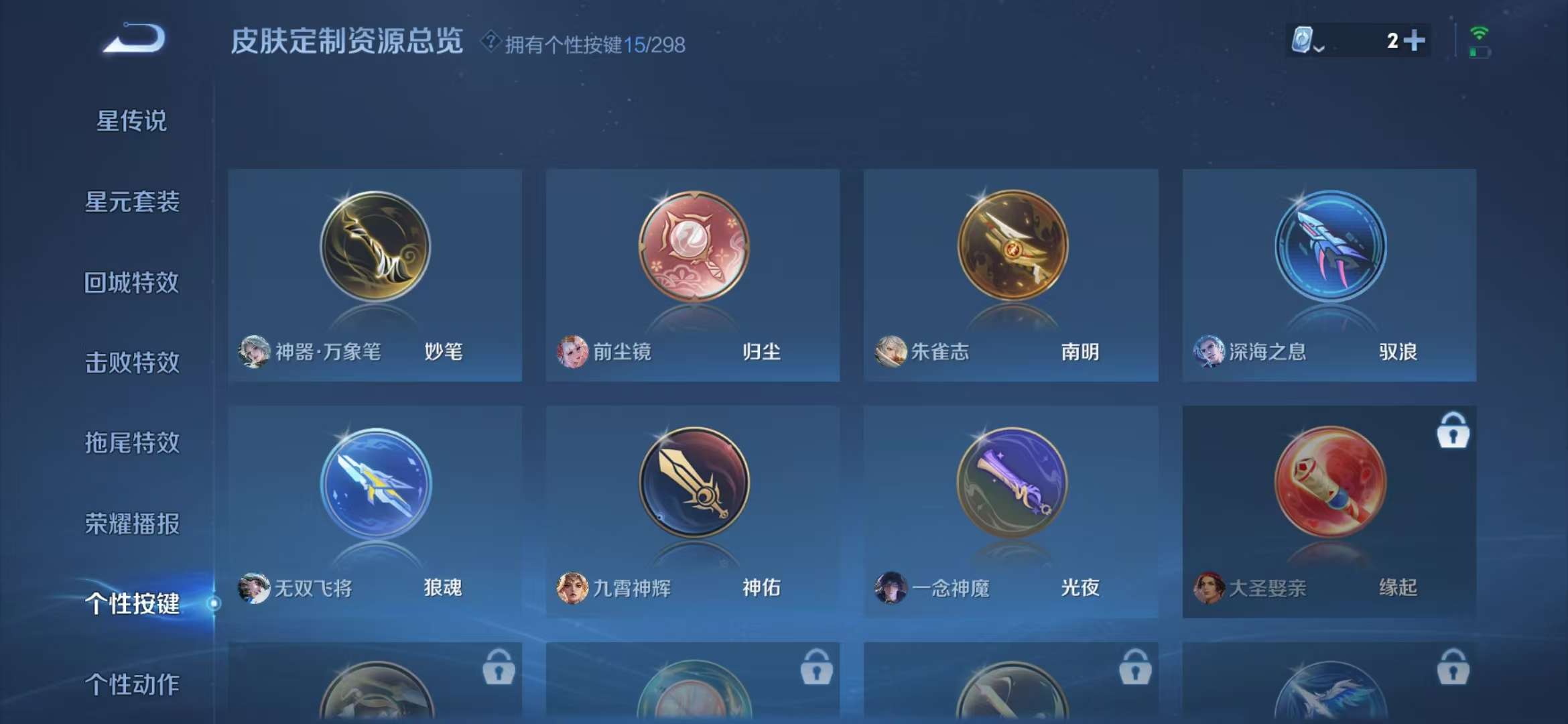WZCMW3270788王者荣耀账号详情图25