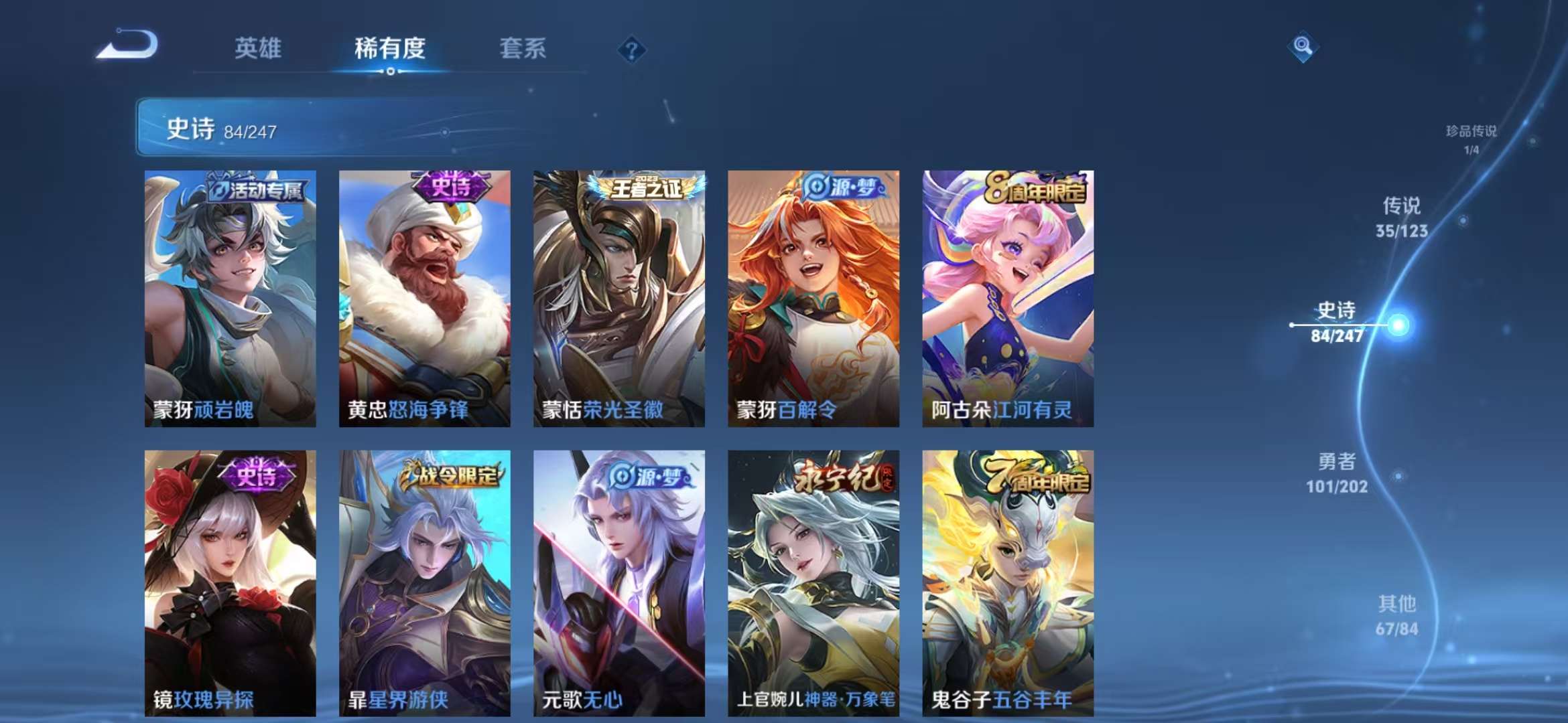 WZCMW3270788王者荣耀账号详情图12