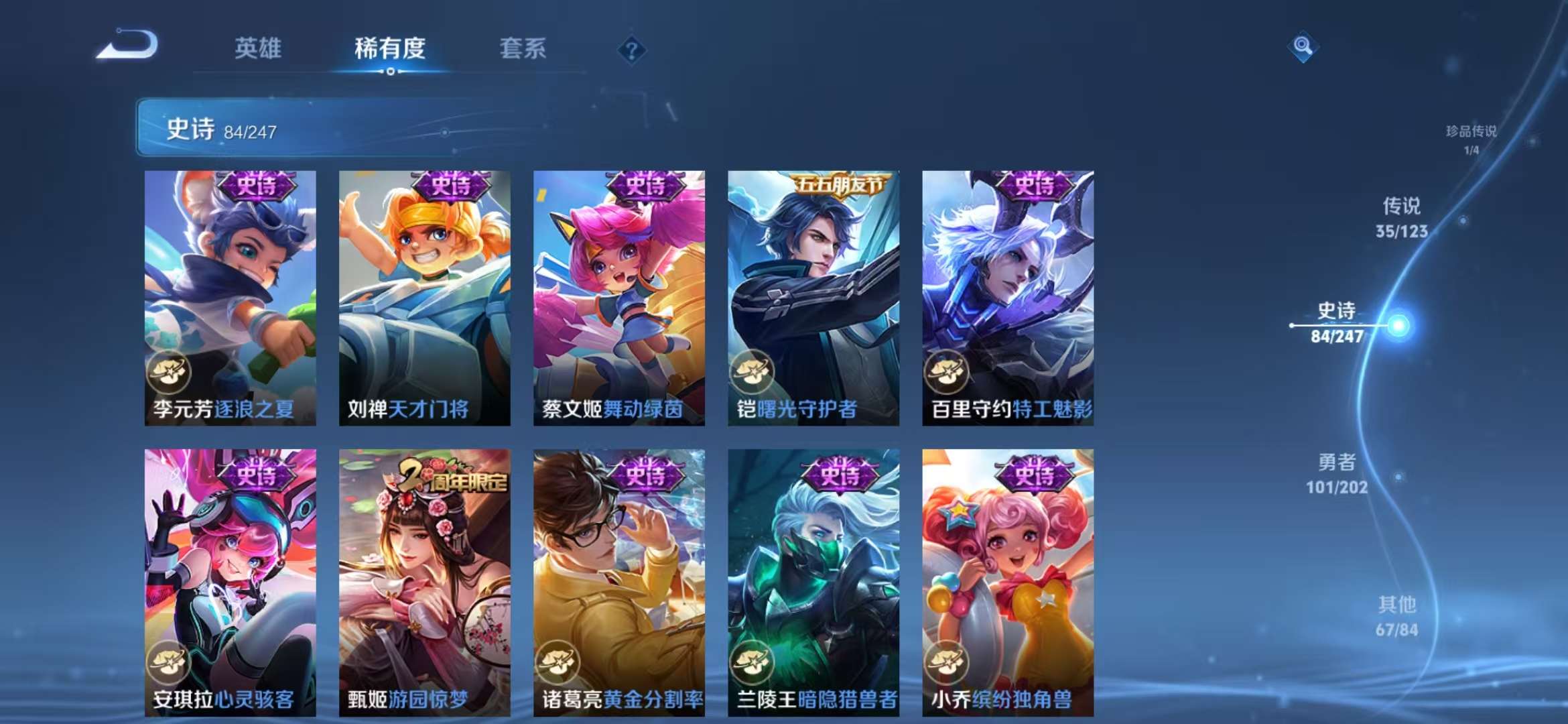 WZCMW3270788王者荣耀账号详情图16