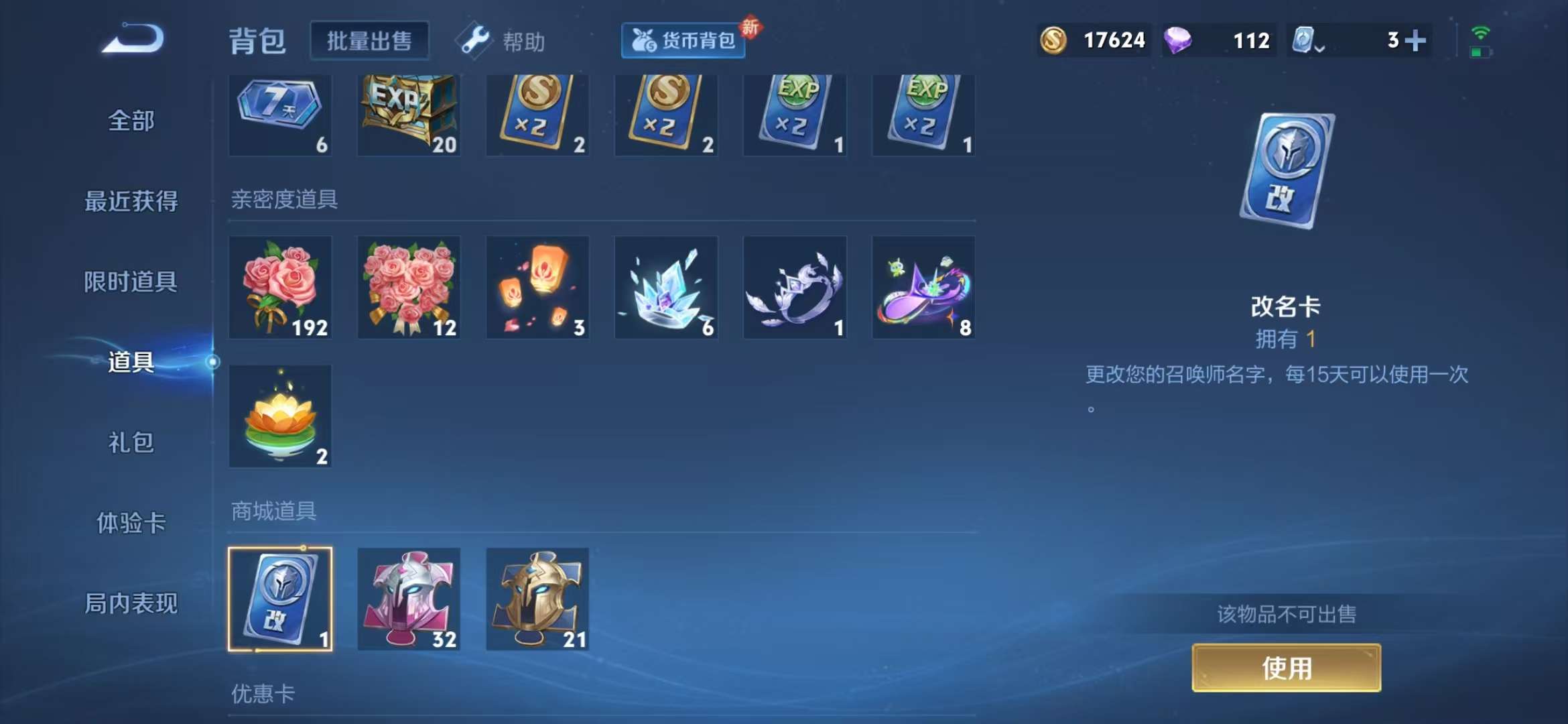 WZCMW3279432王者荣耀账号详情图15