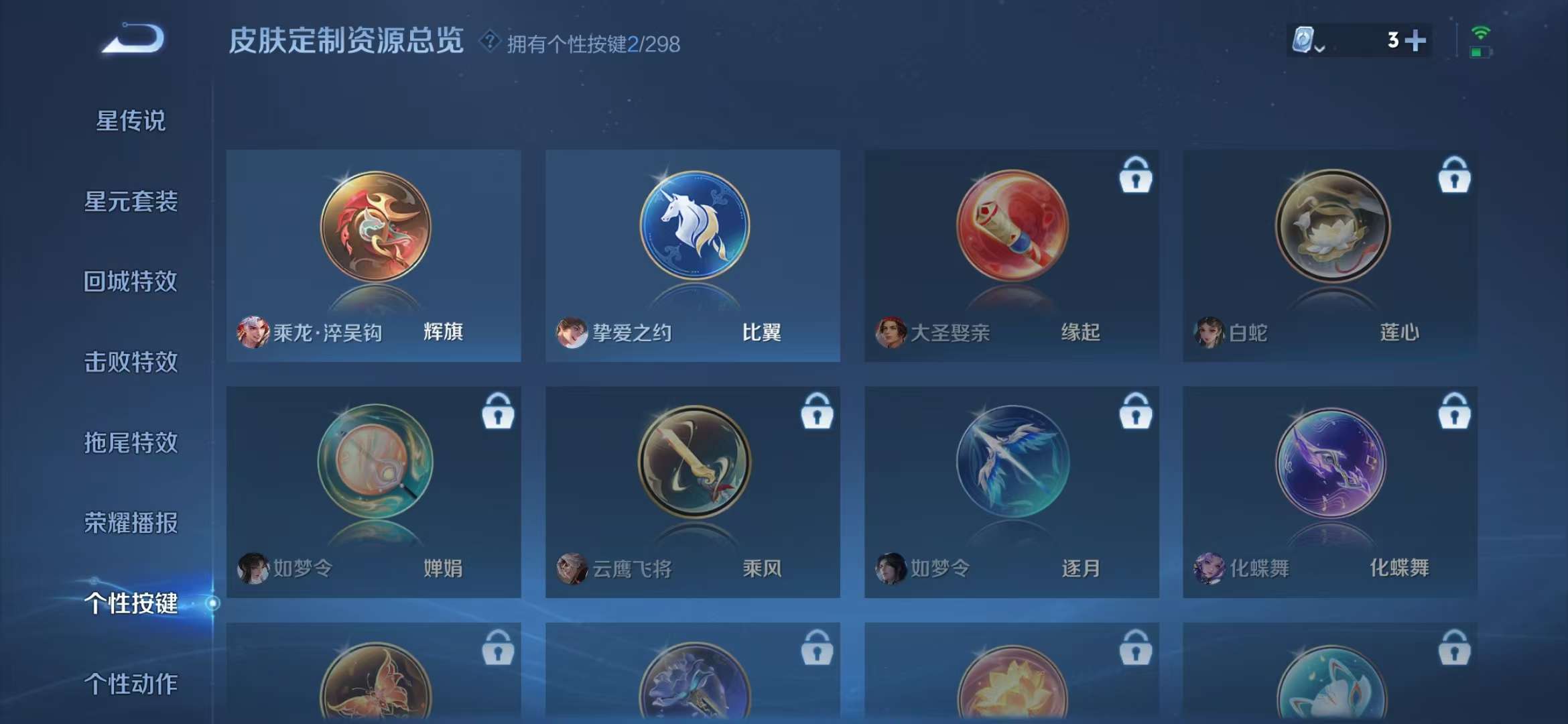 WZCMW3279432王者荣耀账号详情图13
