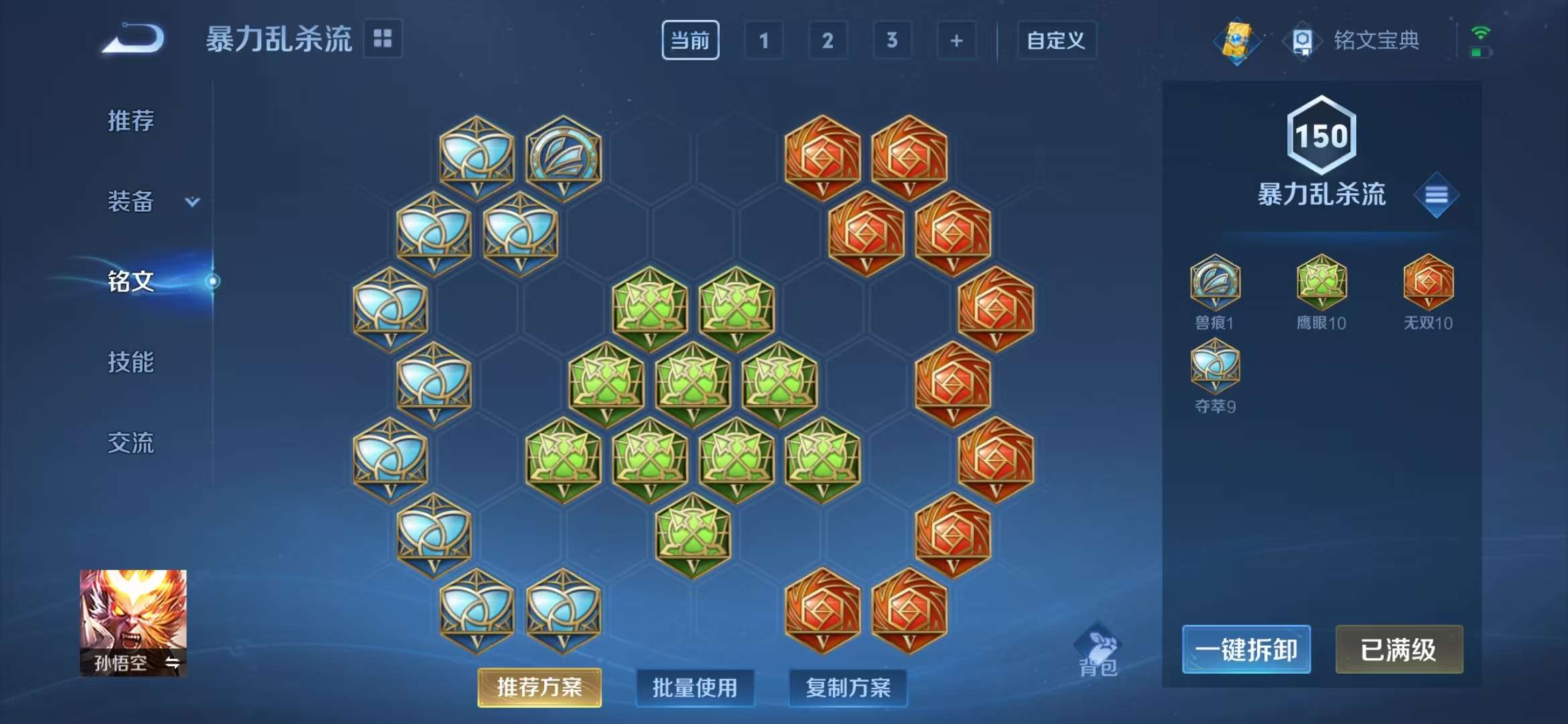 WZCMW3279432王者荣耀账号详情图14