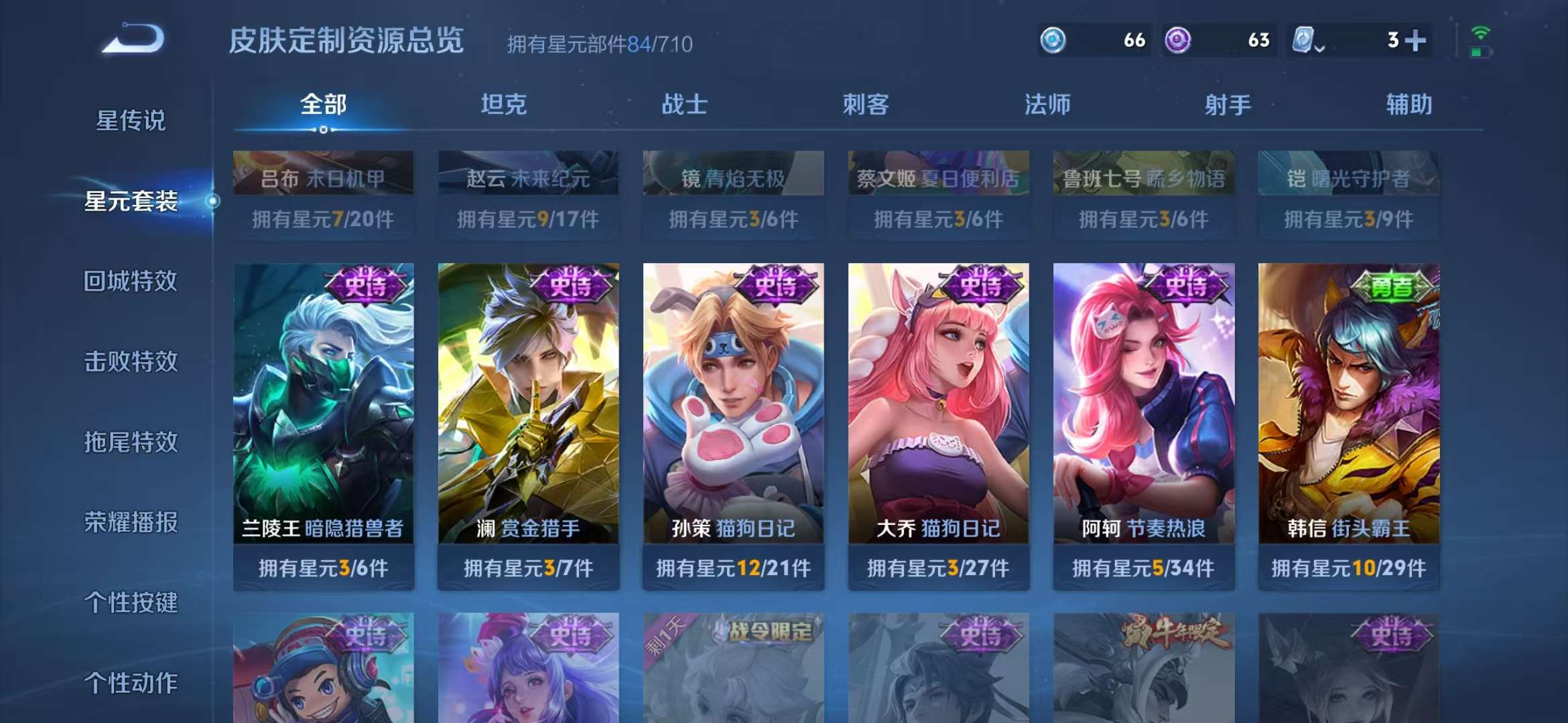 WZCMW3279432王者荣耀账号详情图12