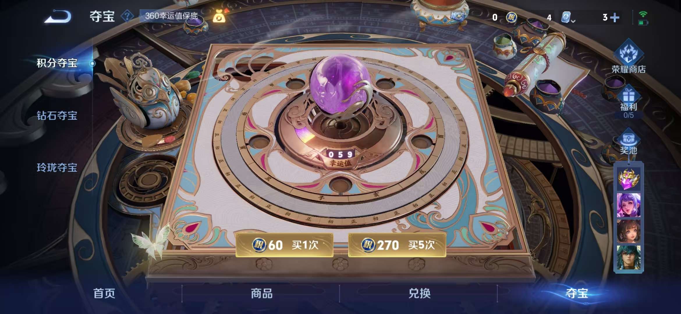 WZCMW3279432王者荣耀账号详情图16