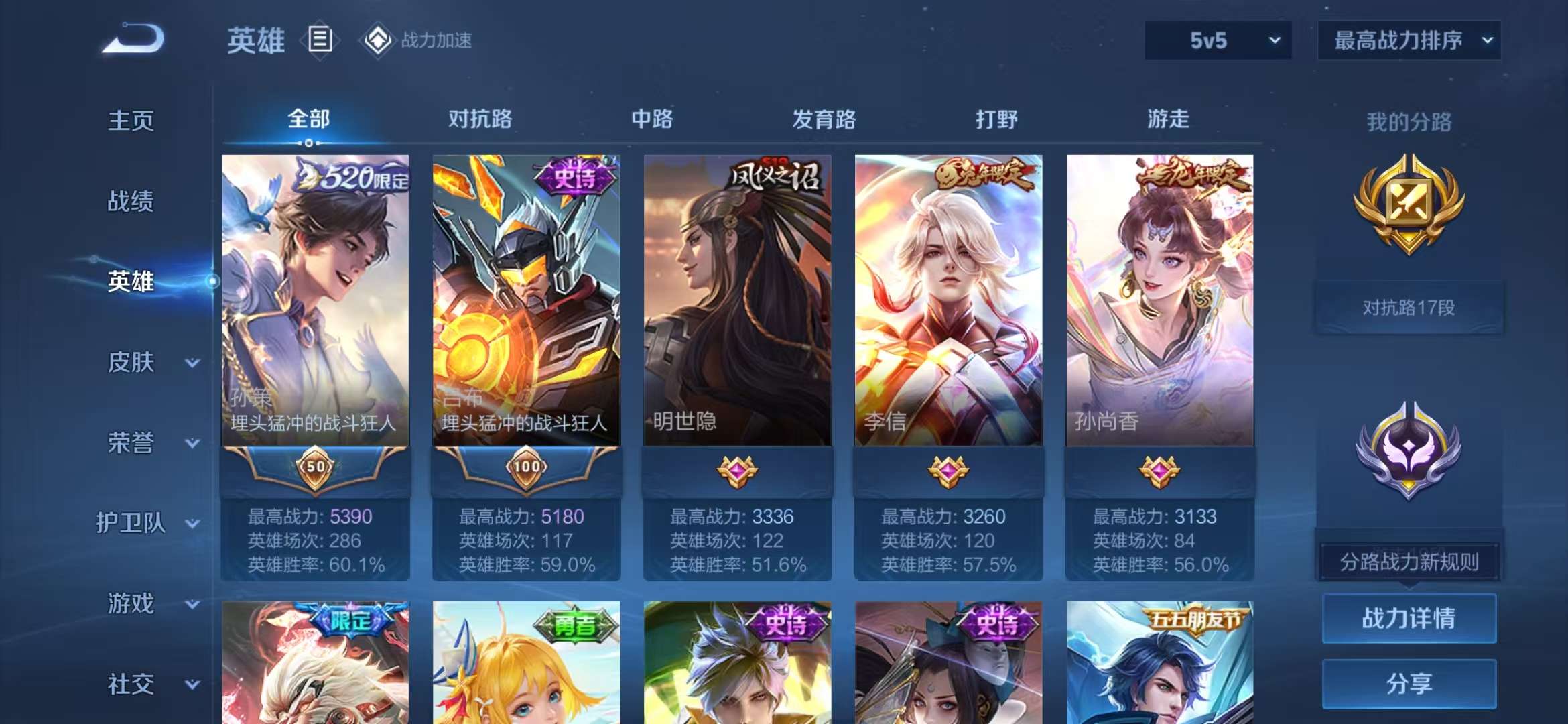 WZCMW3279432王者荣耀账号详情图3