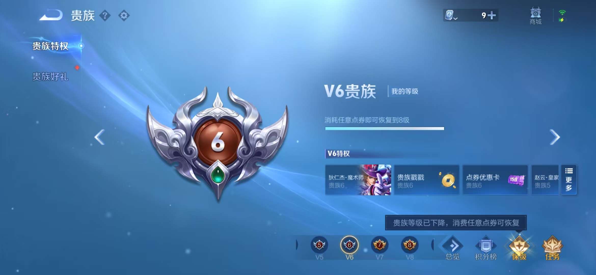 WZCMW3256488王者荣耀账号详情图7