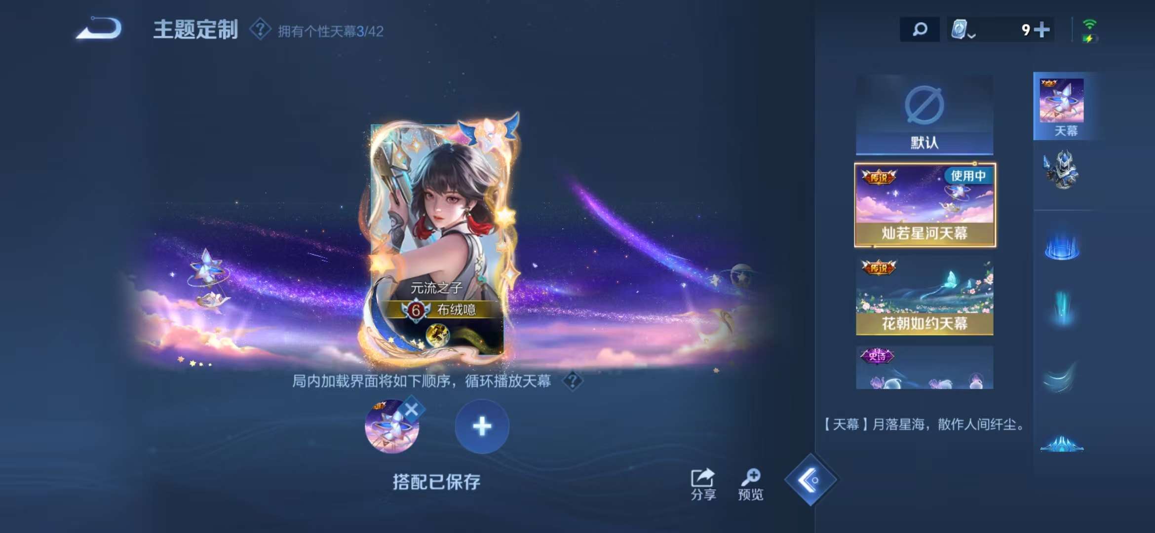 WZCMW3256488王者荣耀账号详情图5