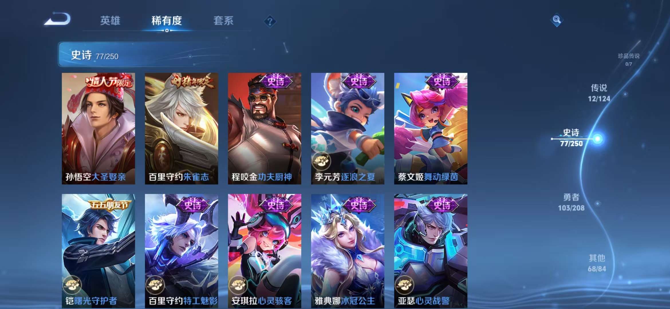 WZCMW3256488王者荣耀账号详情图11