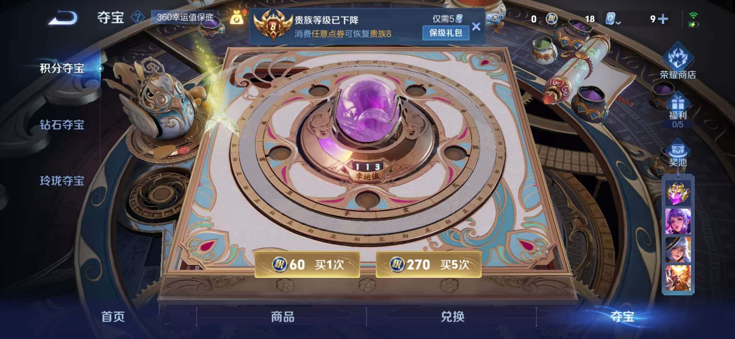 WZCMW3256488王者荣耀账号详情图2