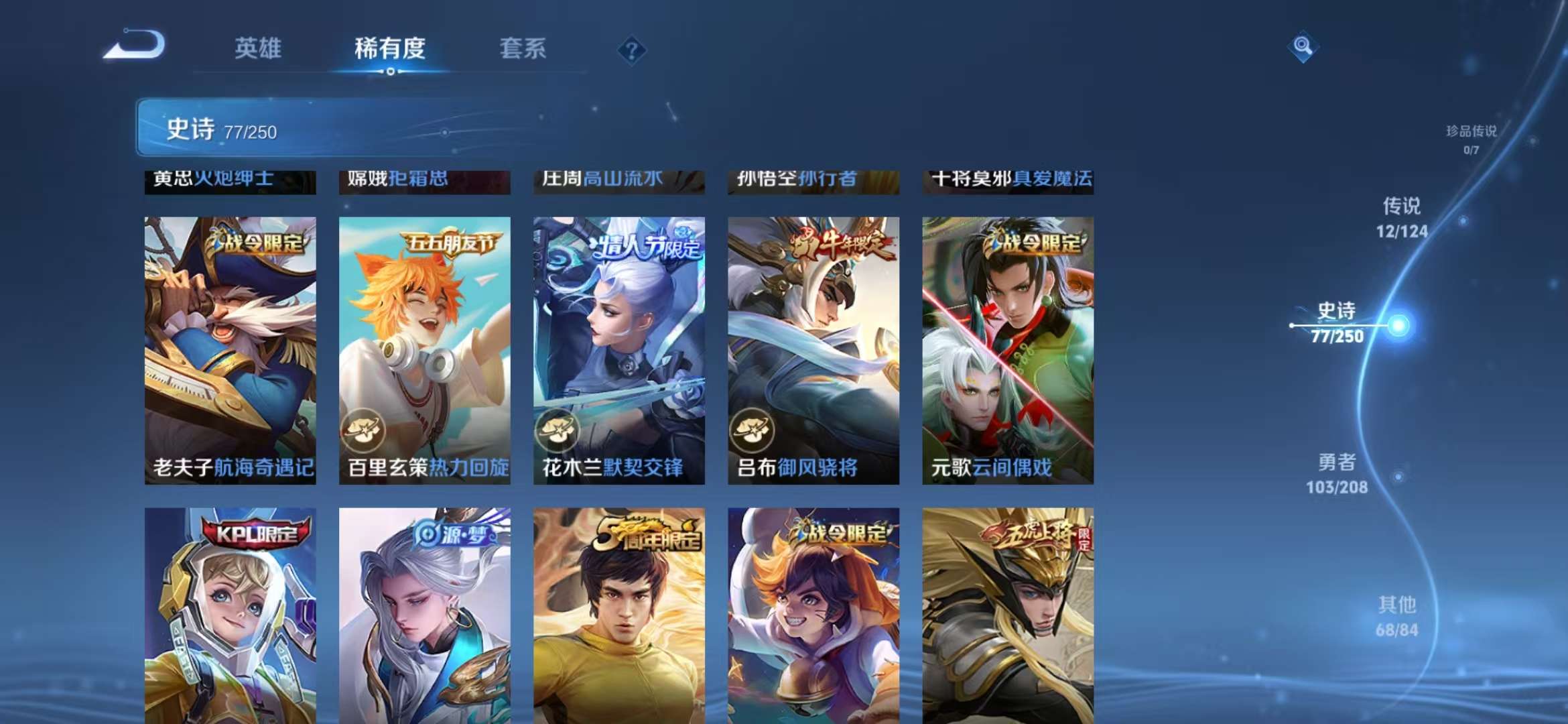 WZCMW3256488王者荣耀账号详情图13