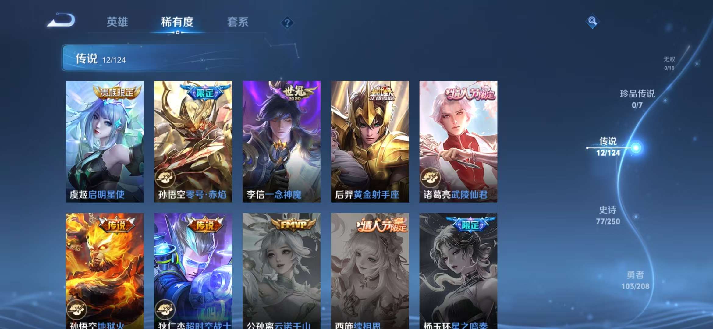 WZCMW3256488王者荣耀账号详情图16