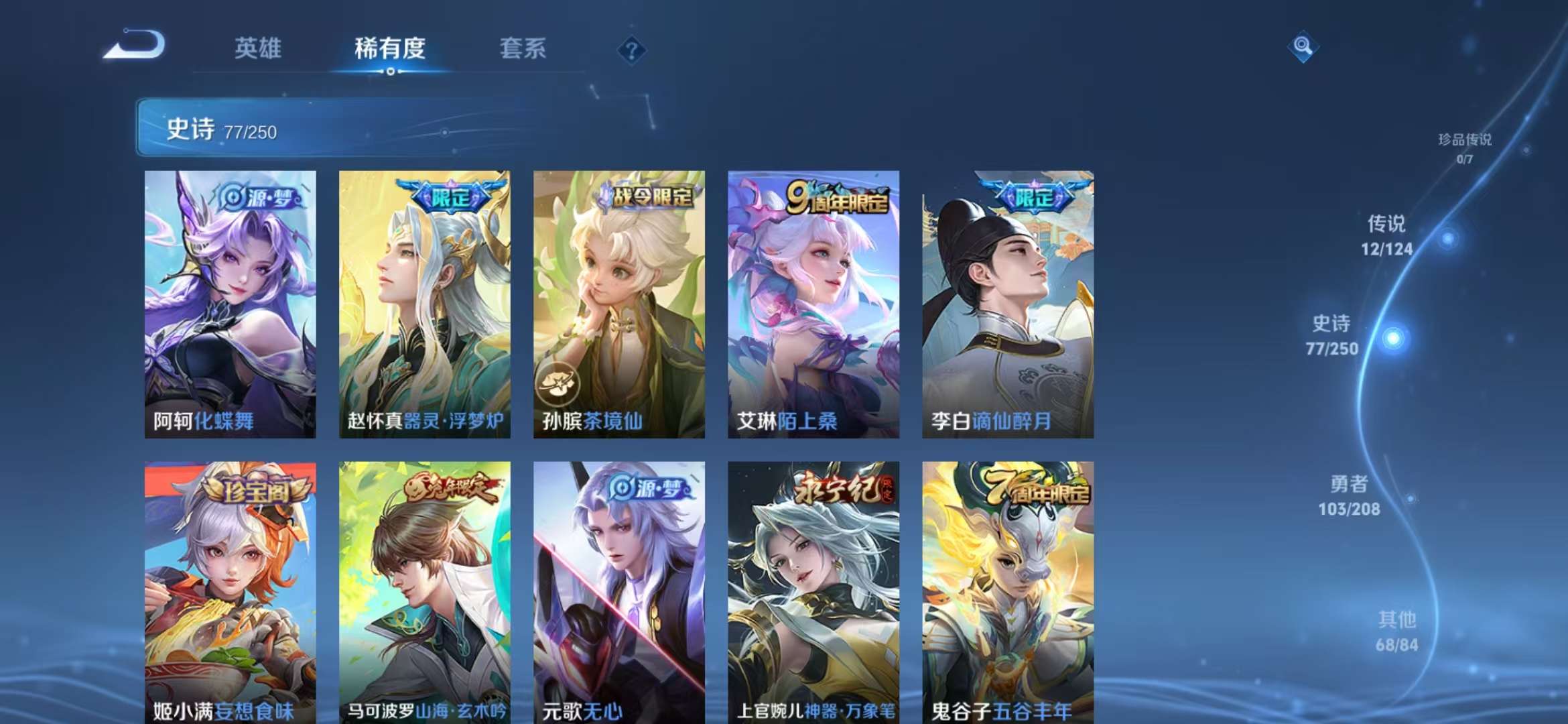 WZCMW3256488王者荣耀账号详情图15