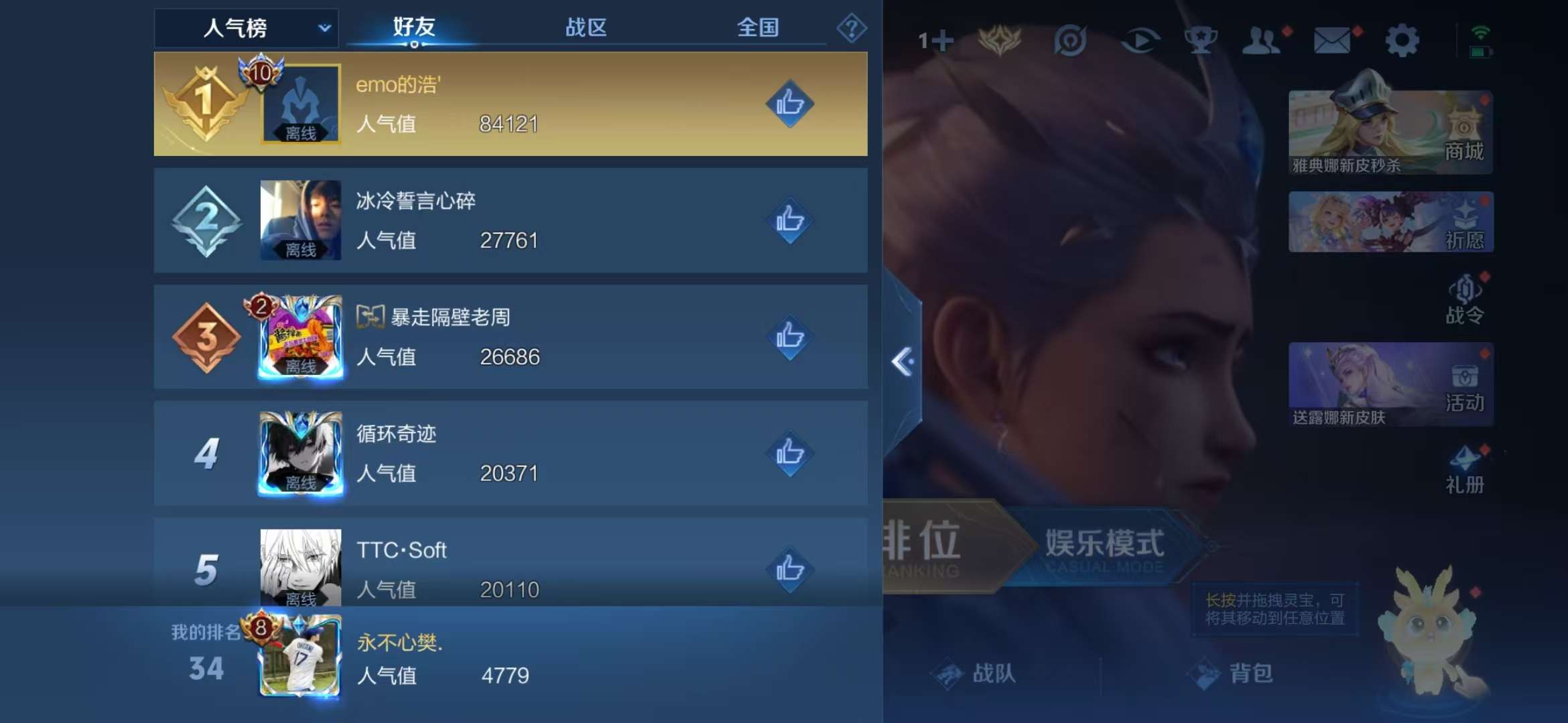 WZCMW3256490王者荣耀账号详情图15