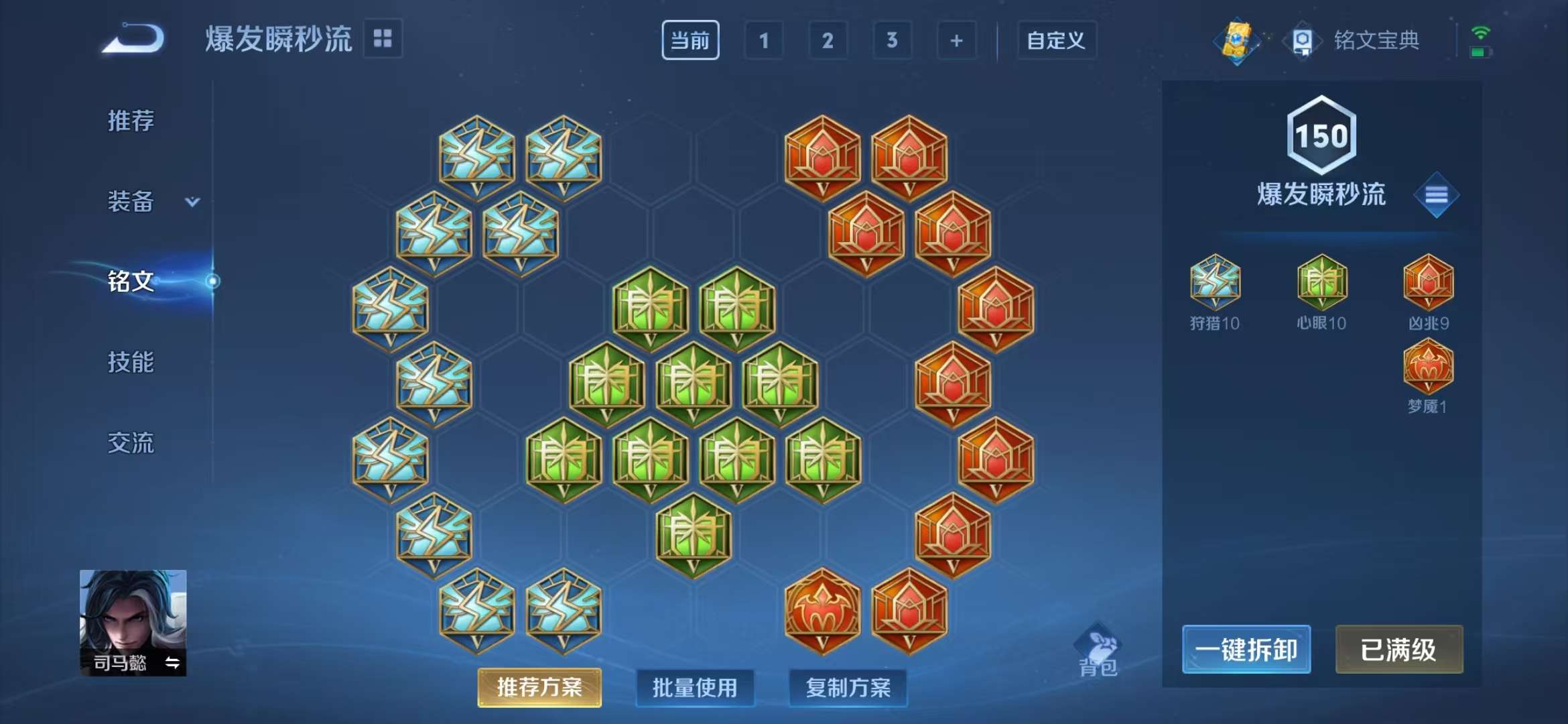 WZCMW3256490王者荣耀账号详情图18