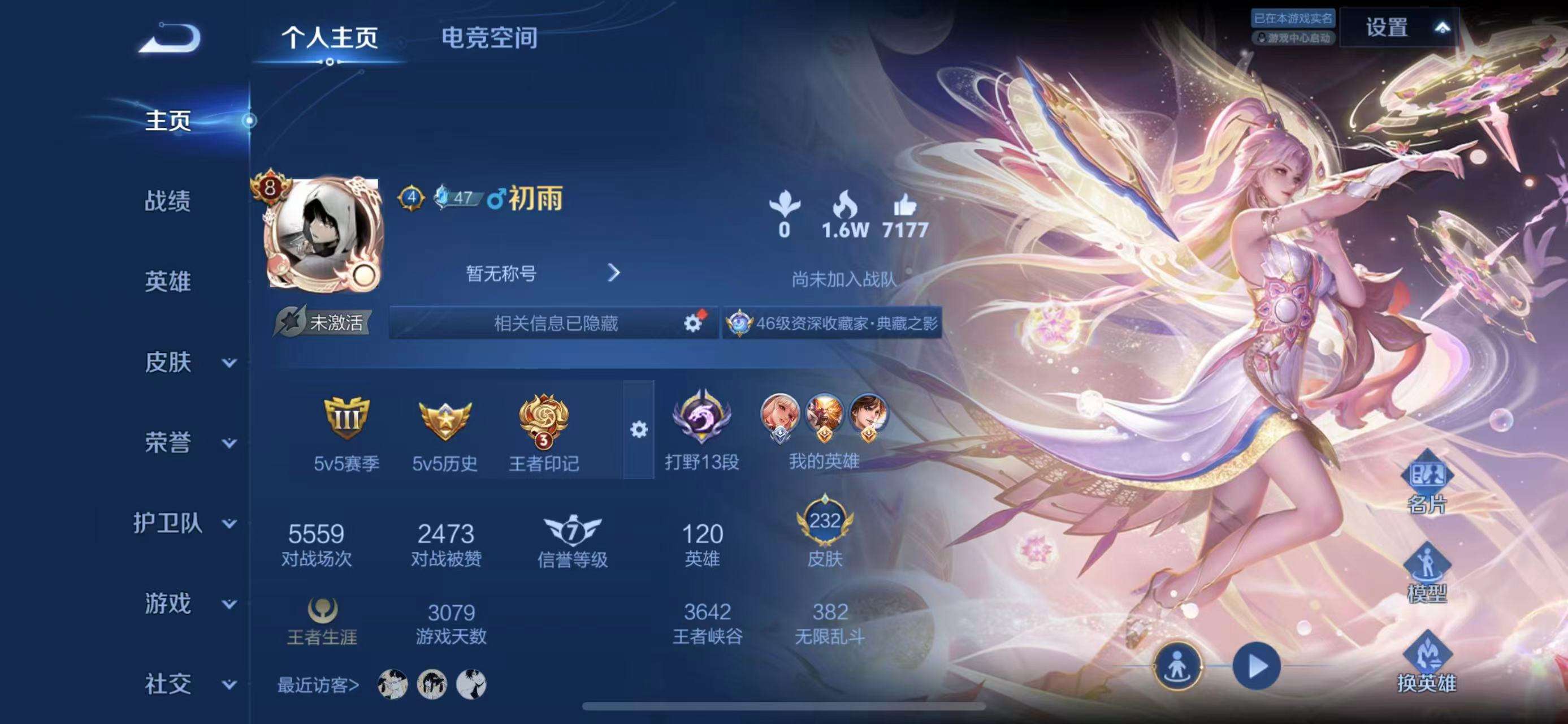 WZCMW3256495王者荣耀账号详情图2 WZCMW3256495王者荣耀账号详情图2