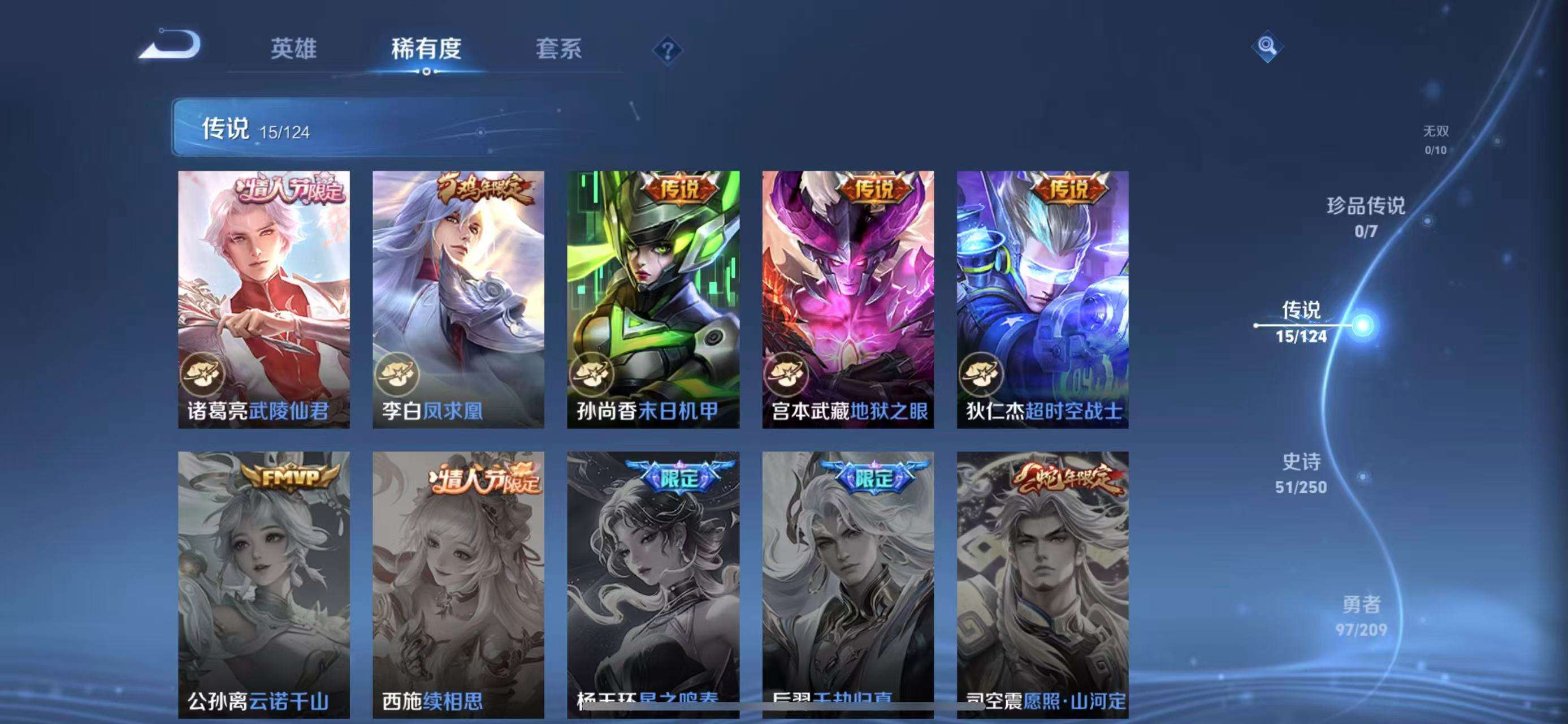 WZCMW3256495王者荣耀账号详情图6 WZCMW3256495王者荣耀账号详情图6