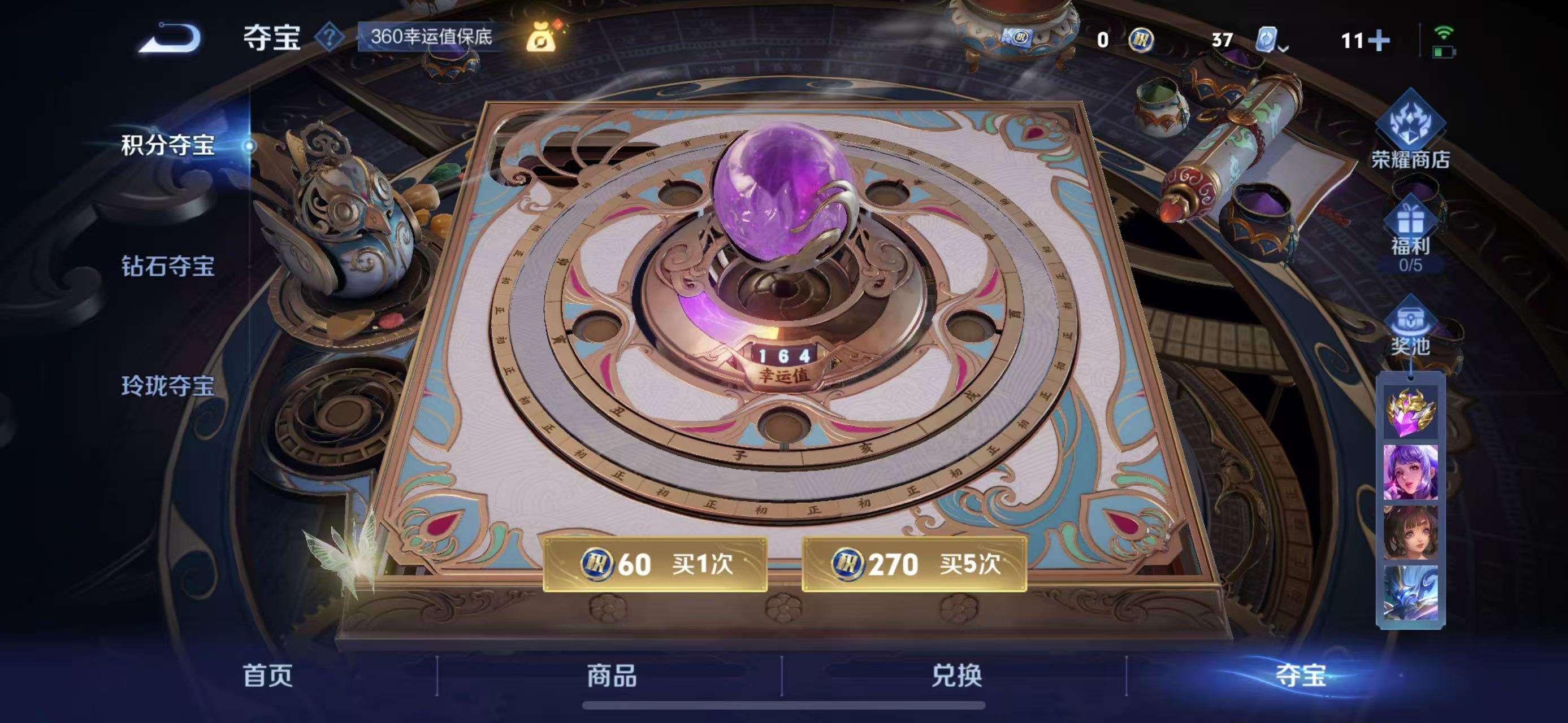 WZCMW3256495王者荣耀账号详情图19 WZCMW3256495王者荣耀账号详情图19
