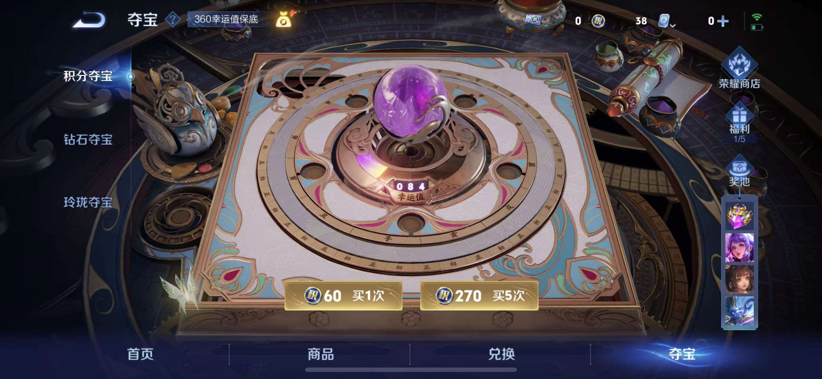 WZCMW3256496王者荣耀账号详情图22 WZCMW3256496王者荣耀账号详情图22