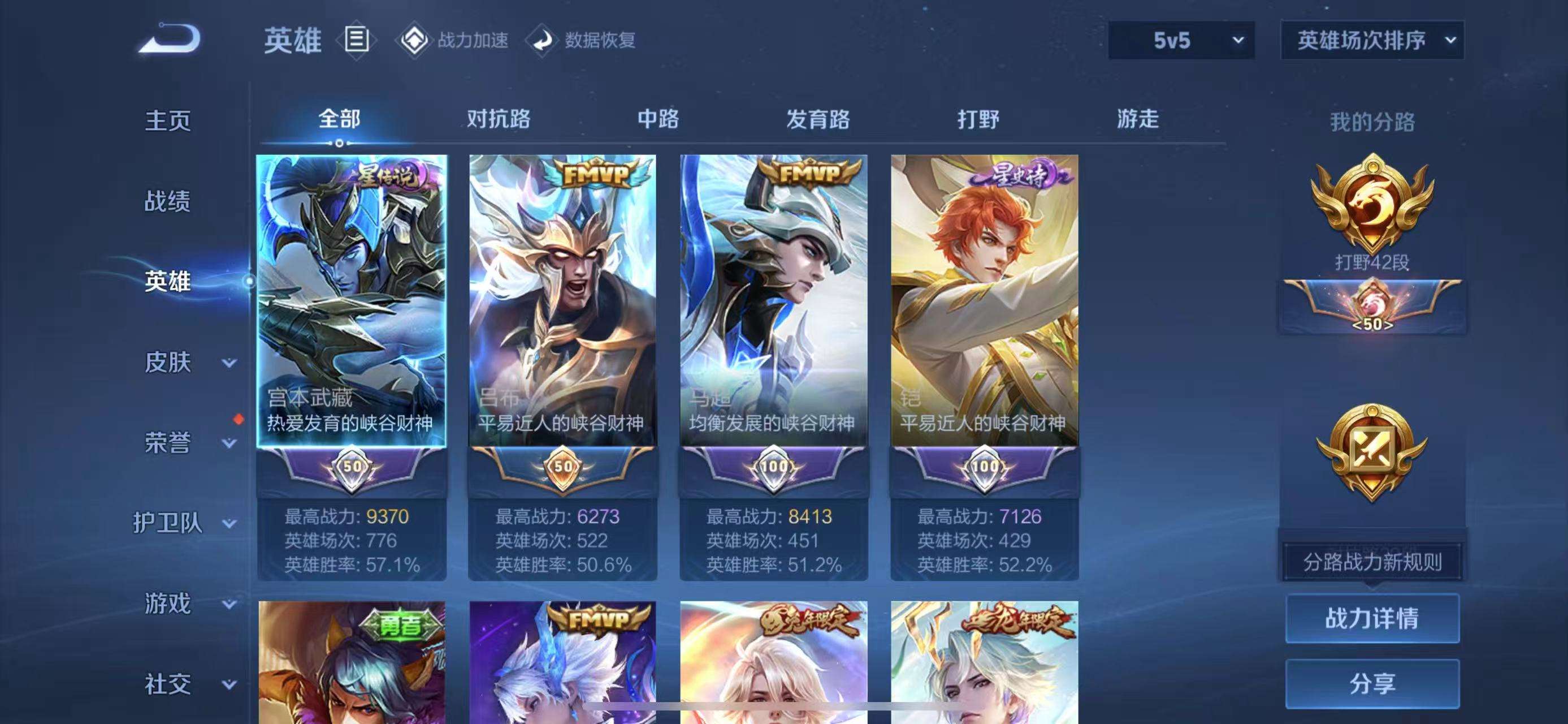 WZCMW3256496王者荣耀账号详情图3 WZCMW3256496王者荣耀账号详情图3