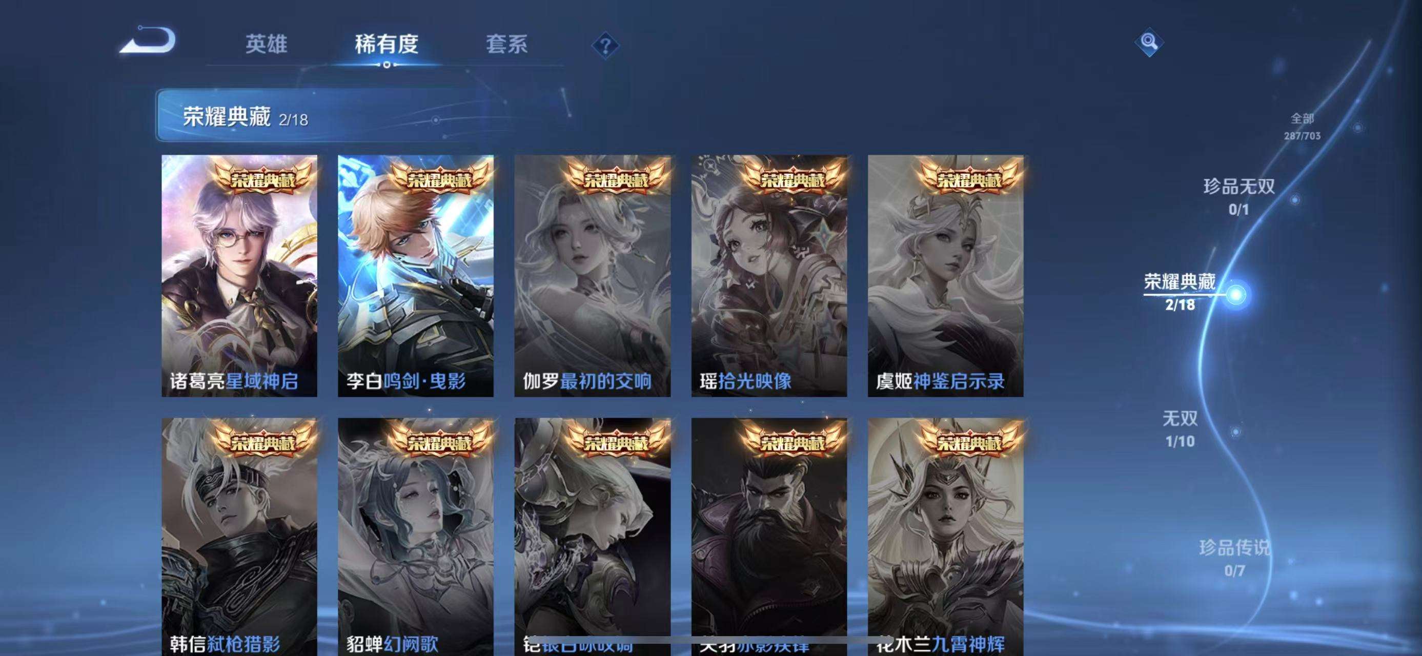 WZCMW3256496王者荣耀账号详情图4 WZCMW3256496王者荣耀账号详情图4
