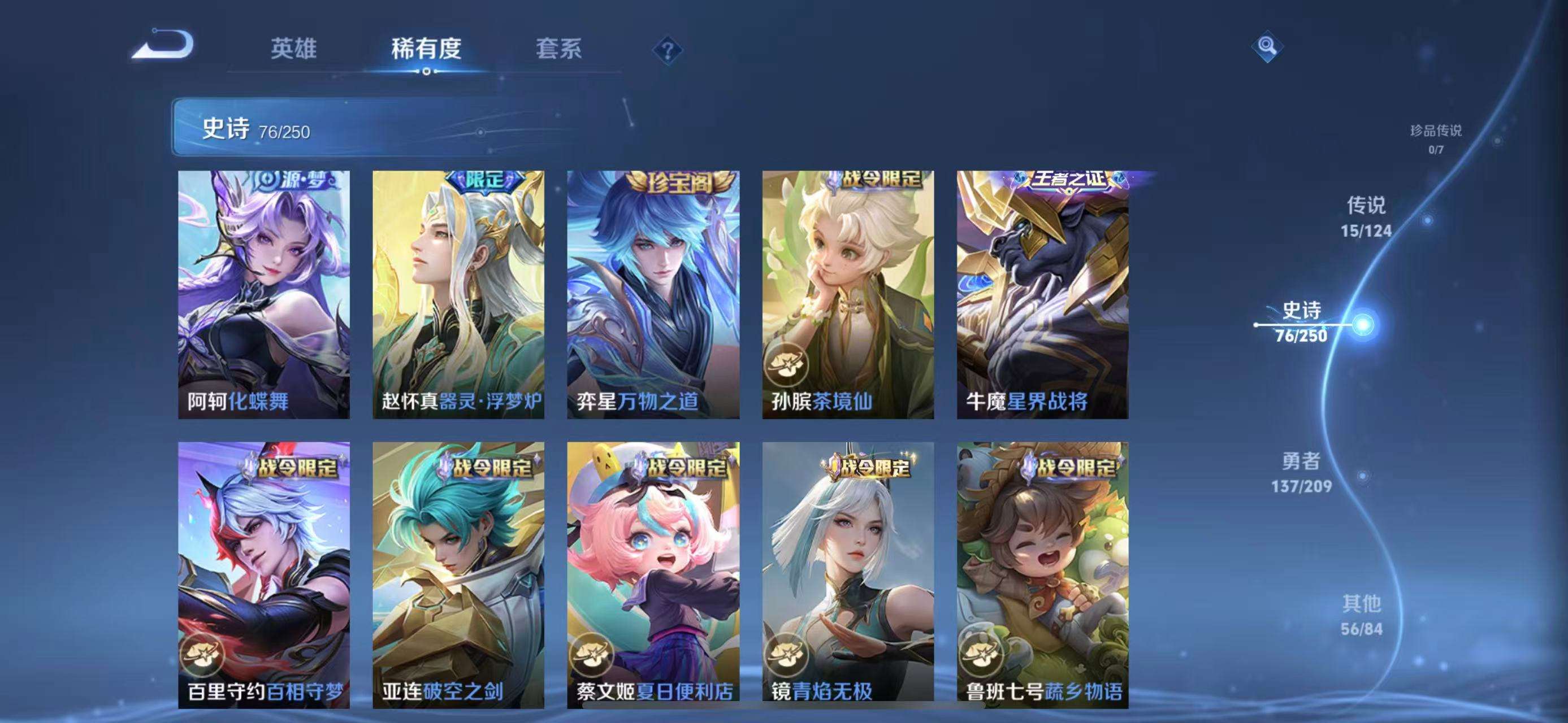 WZCMW3256496王者荣耀账号详情图8 WZCMW3256496王者荣耀账号详情图8
