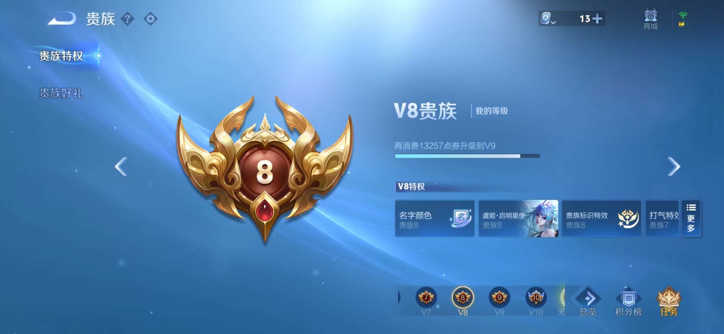 WZCMW3279456王者荣耀账号详情图19