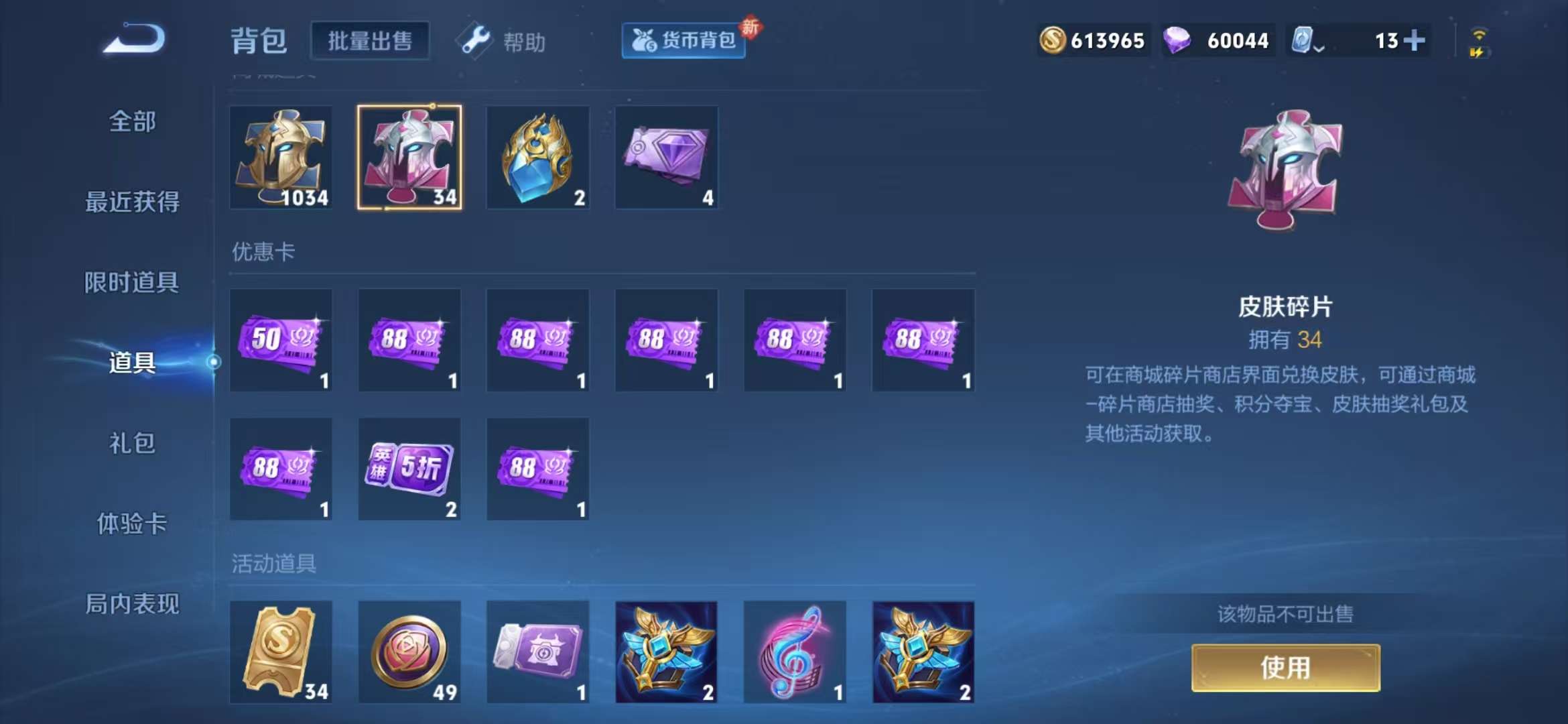 WZCMW3279456王者荣耀账号详情图25