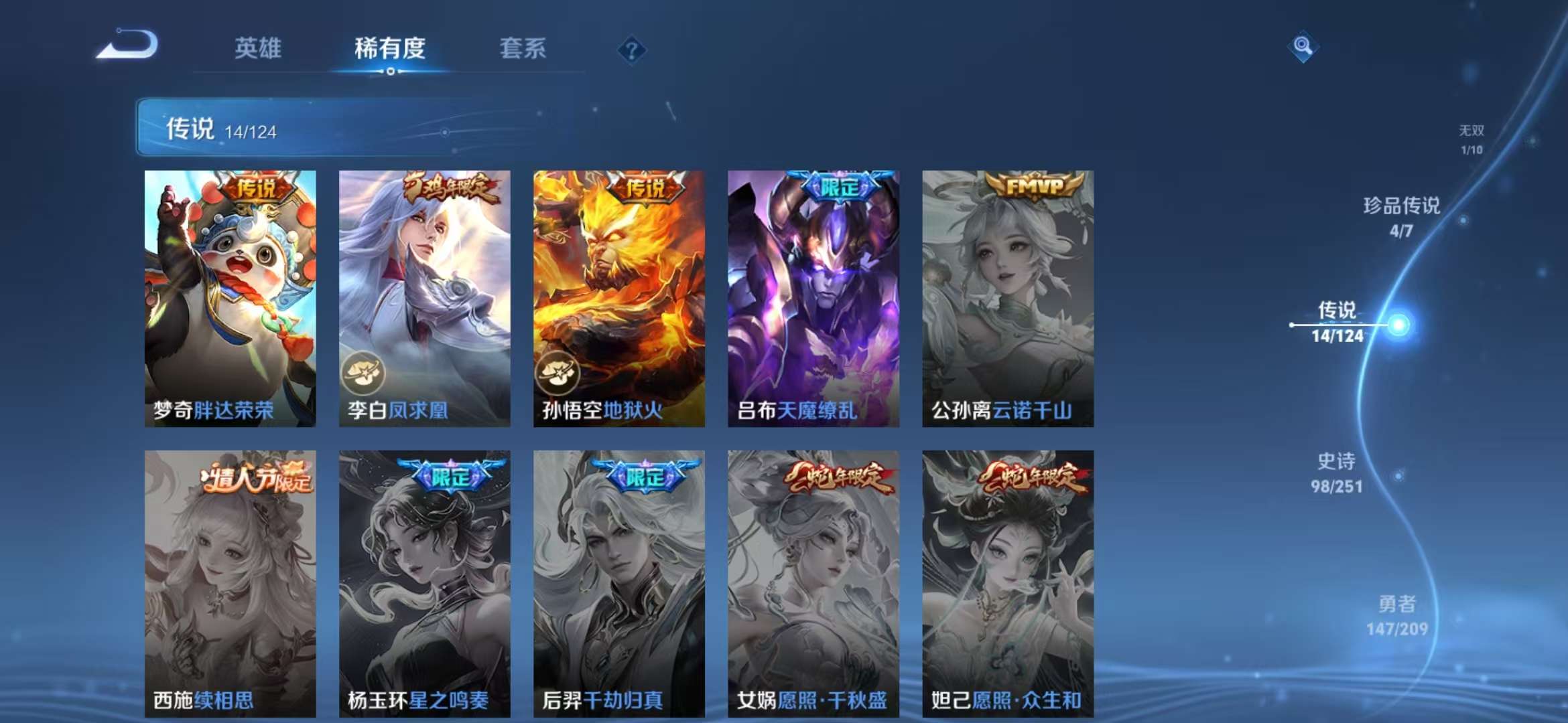 WZCMW3279456王者荣耀账号详情图8