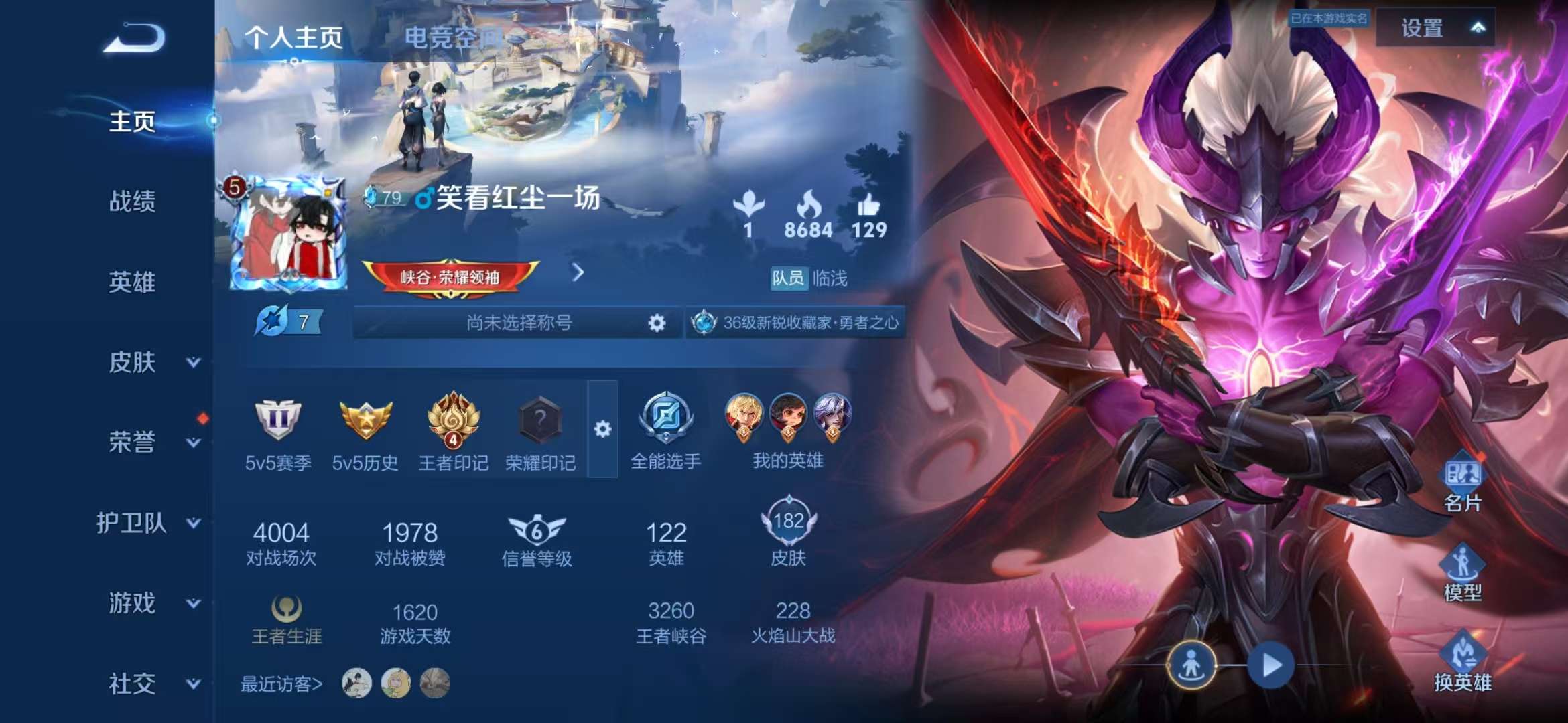 WZCMW3270799王者荣耀账号详情图2 WZCMW3270799王者荣耀账号详情图2